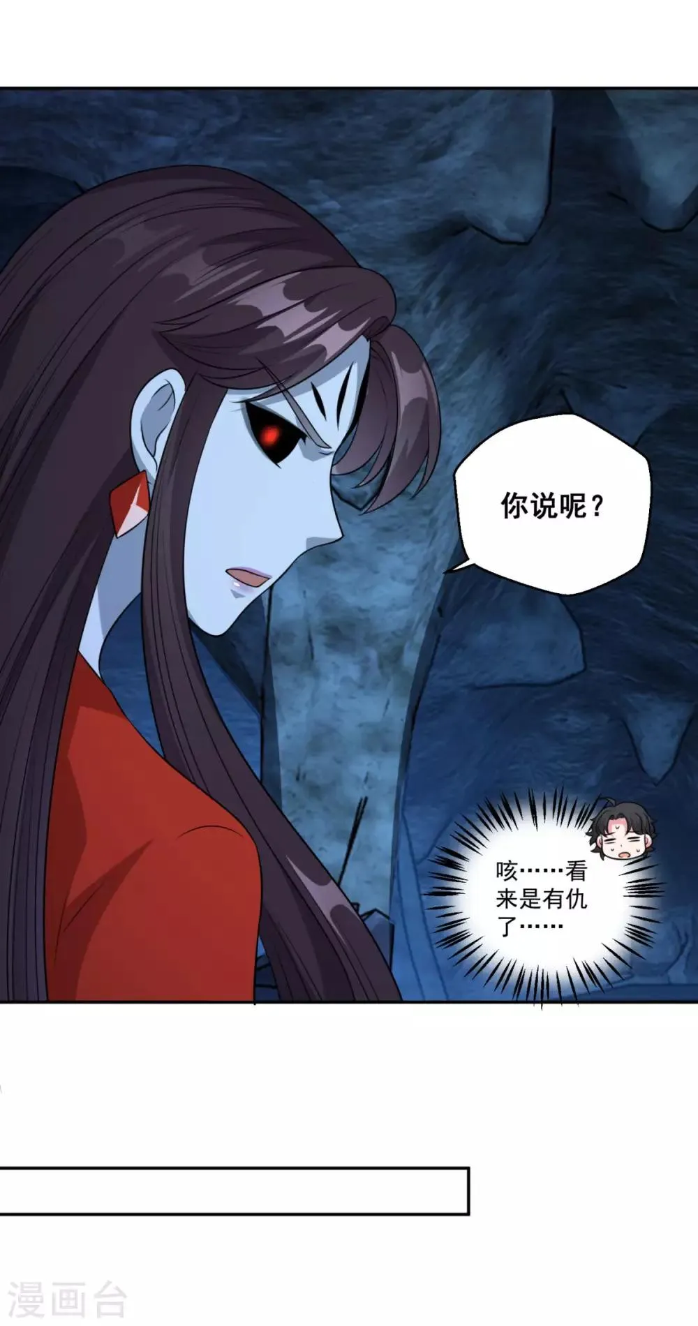 第169话 俘虏 第12页