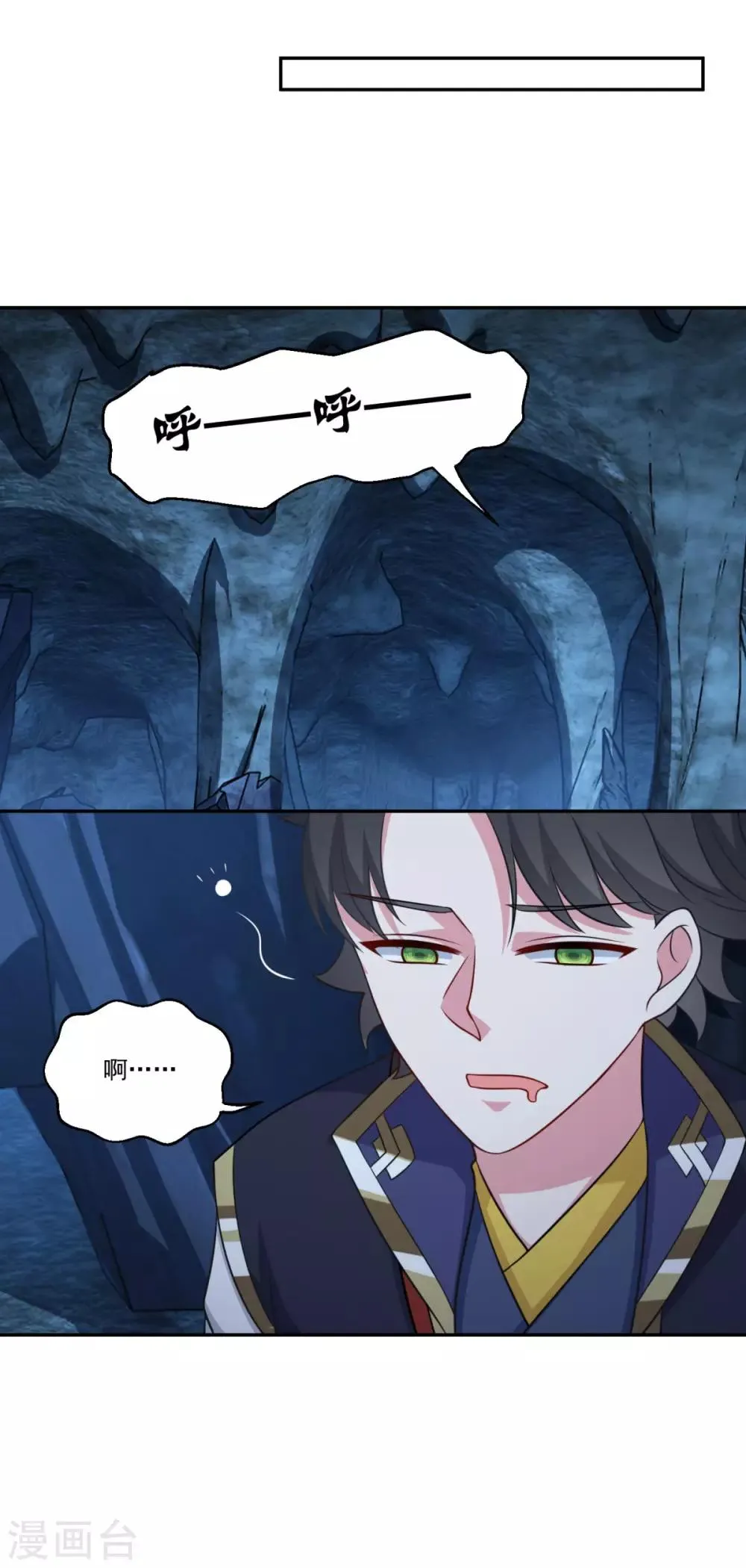 第169话 俘虏 第13页