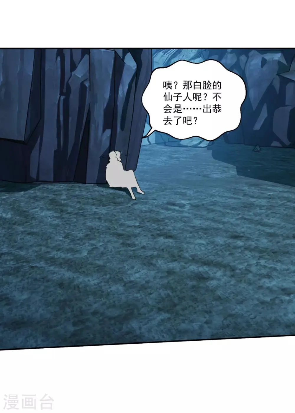 第169话 俘虏 第14页