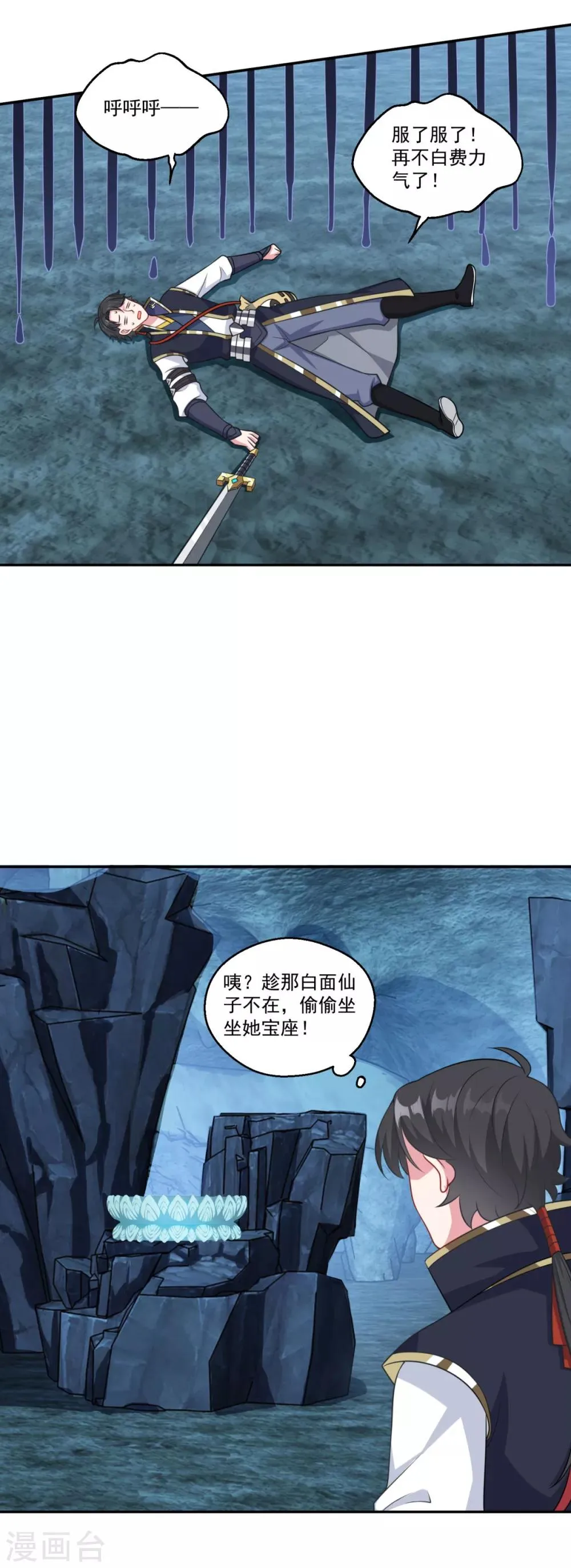 第169话 俘虏 第16页