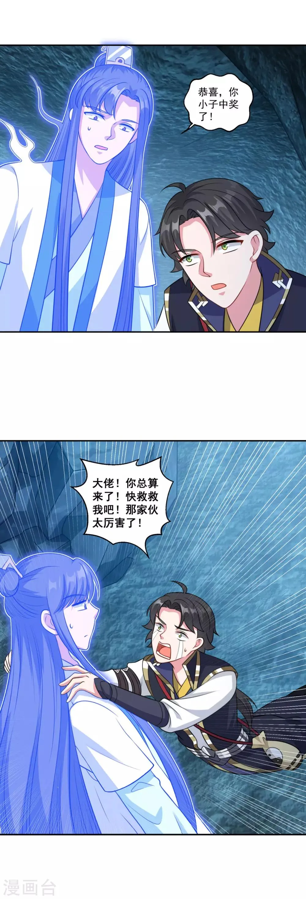第169话 俘虏 第19页