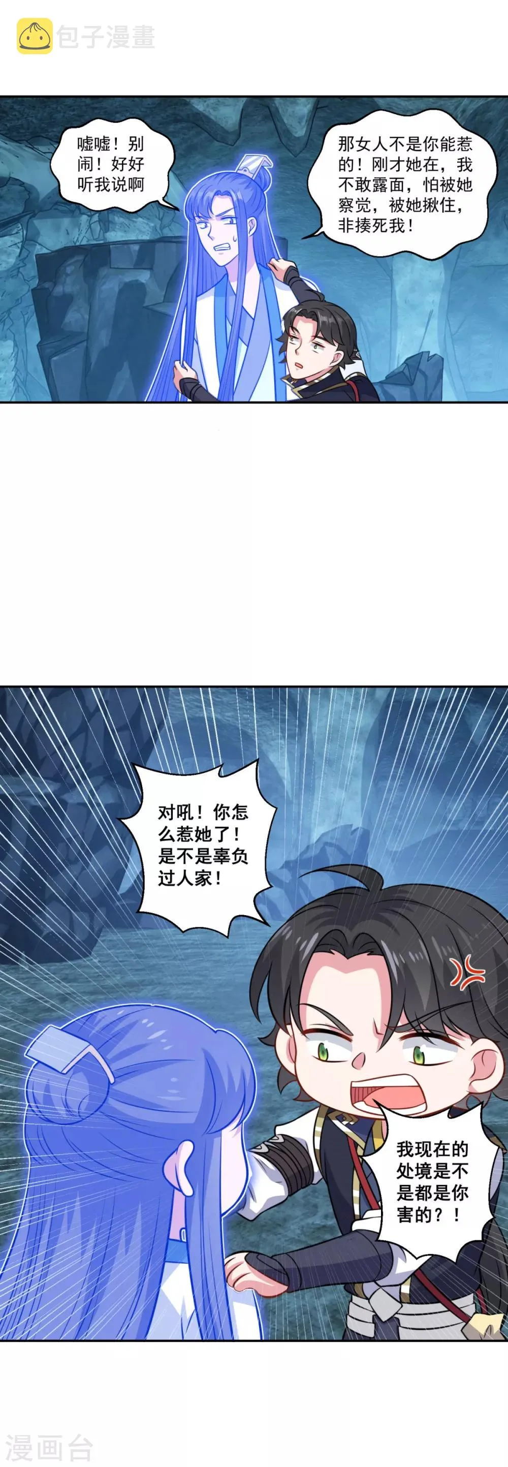 第169话 俘虏 第20页