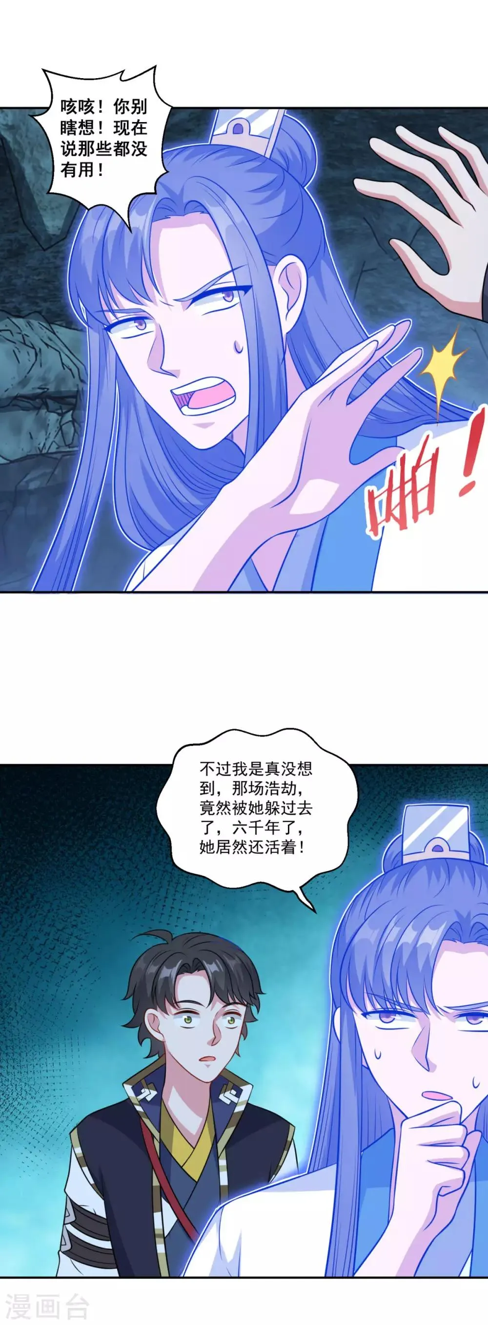 第169话 俘虏 第21页