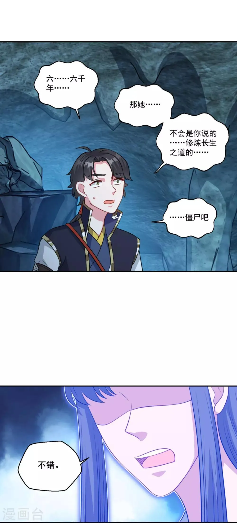 第169话 俘虏 第22页