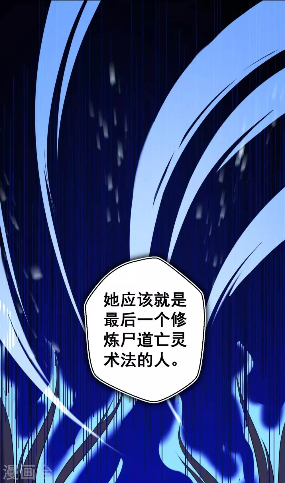 第169话 俘虏 第23页