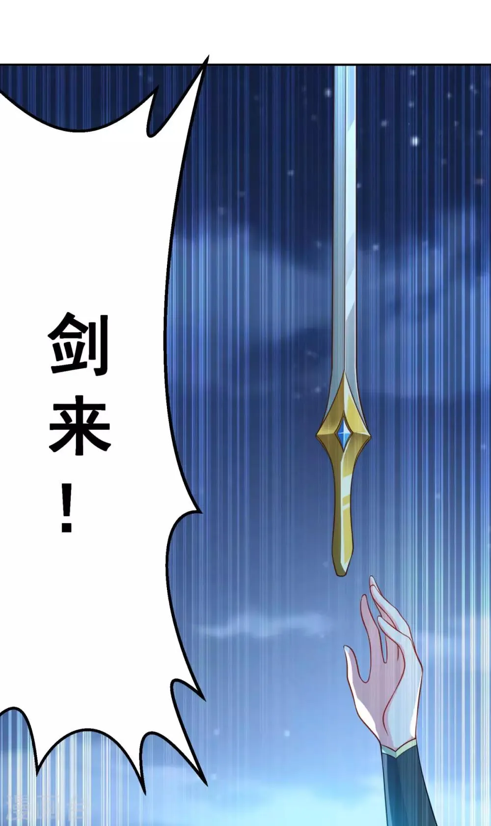 第168话 绝对压制 第2页