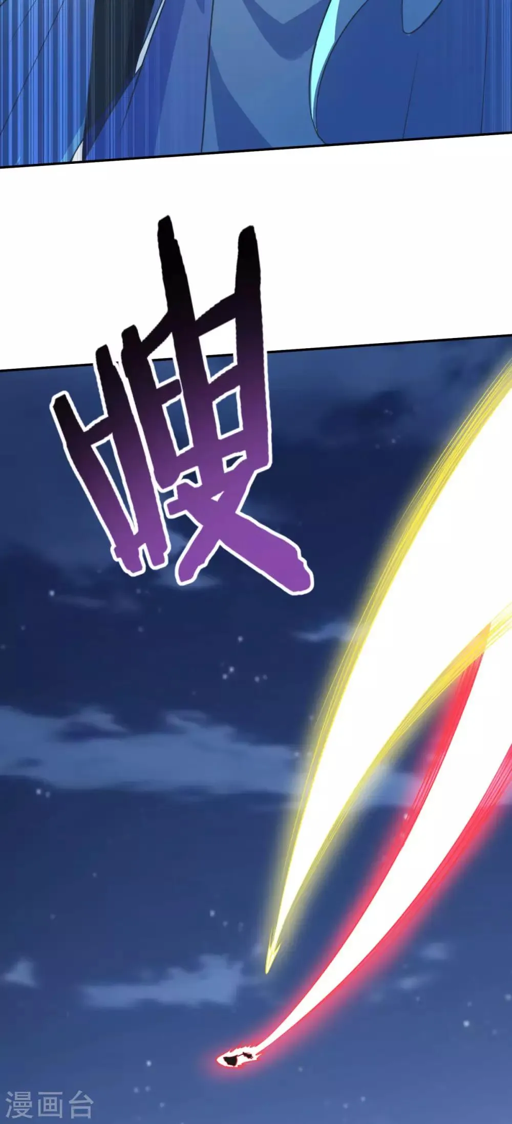 第168话 绝对压制 第4页