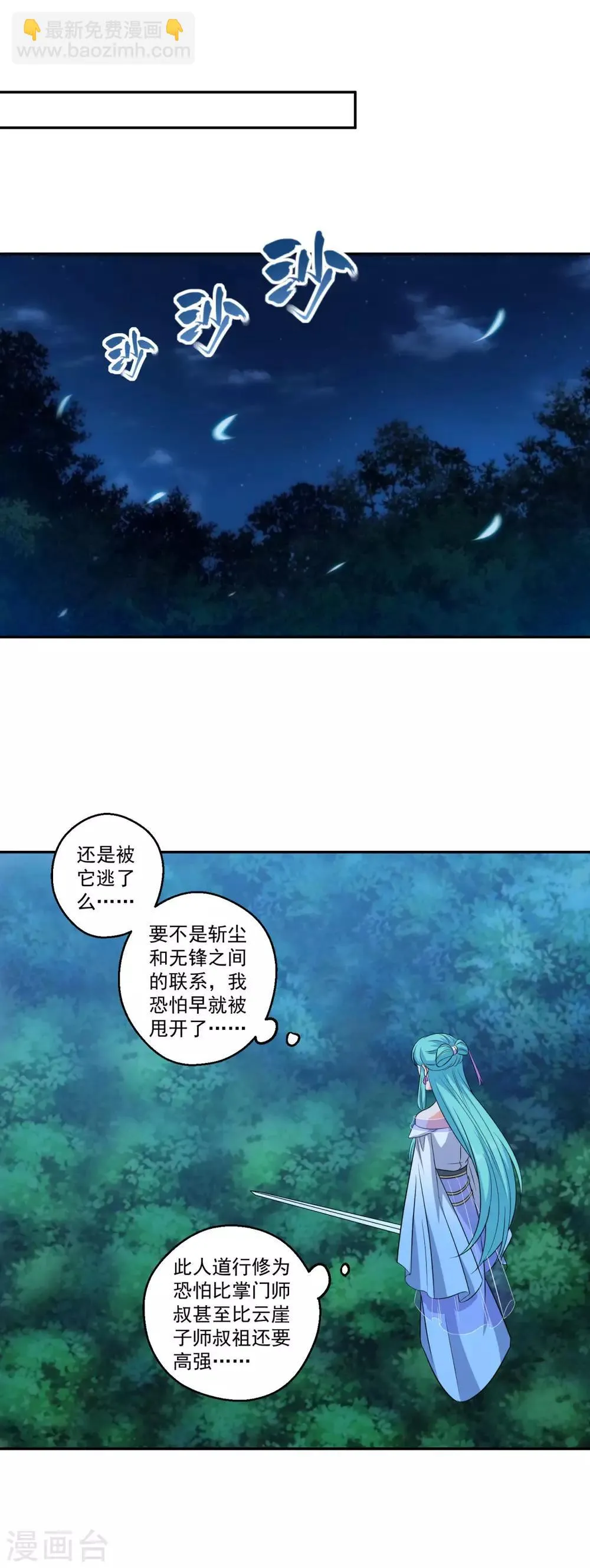 第168话 绝对压制 第6页