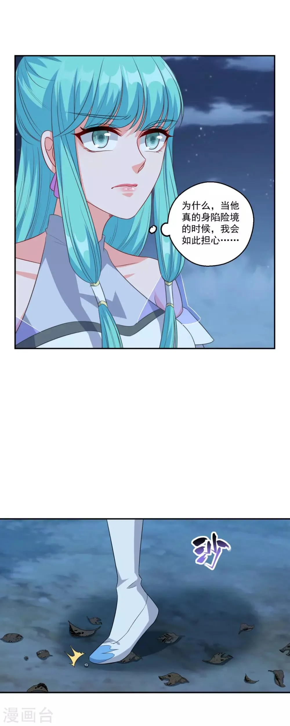 第168话 绝对压制 第7页