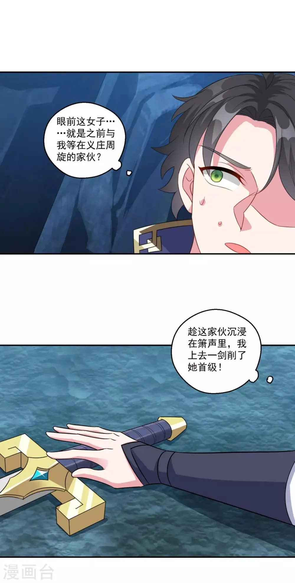第168话 绝对压制 第13页