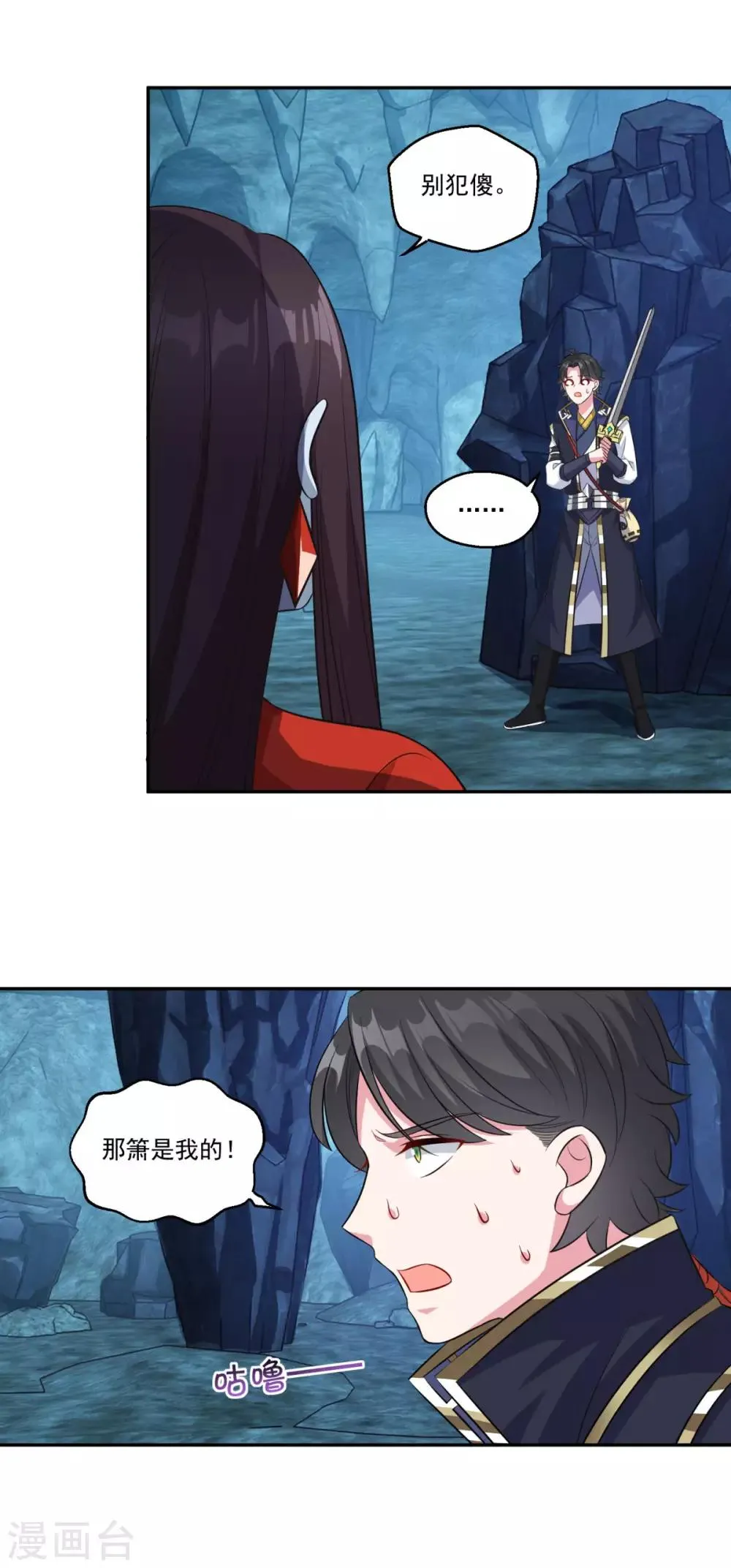 第168话 绝对压制 第14页