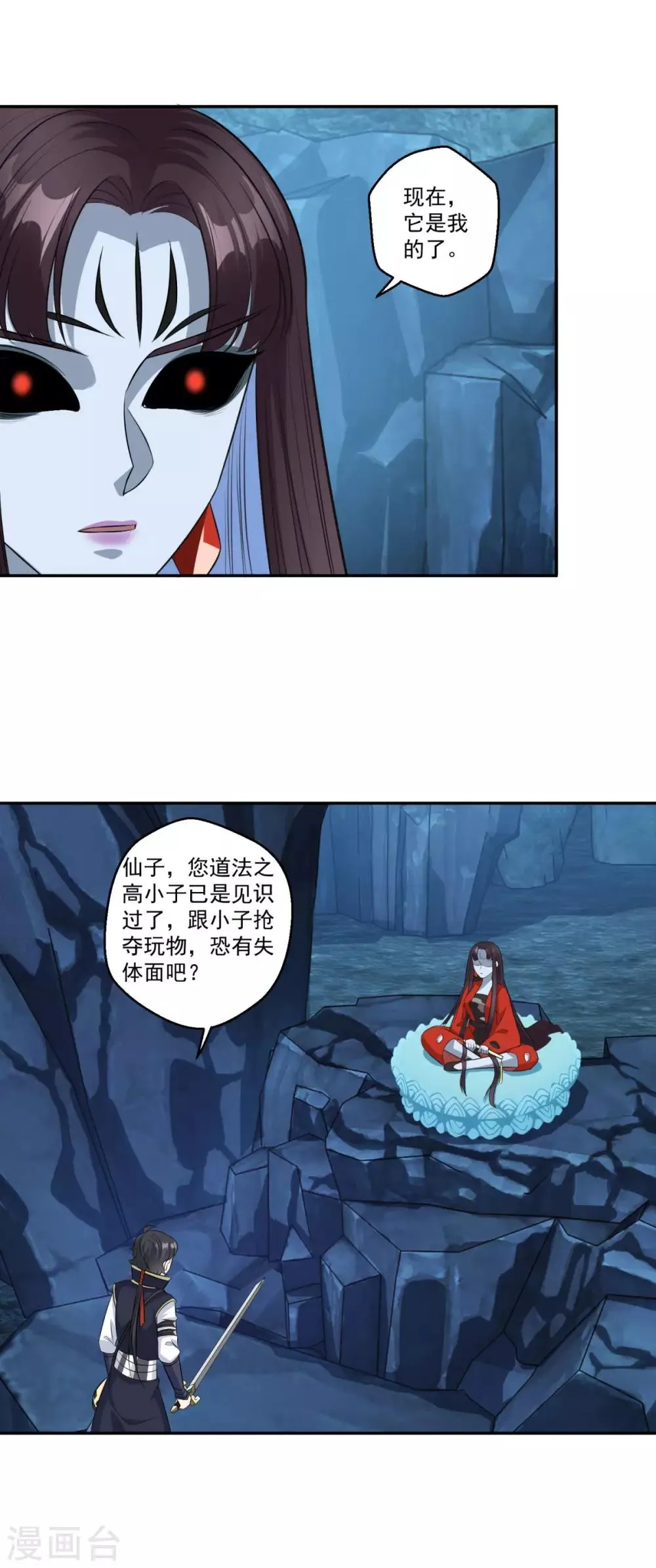 第168话 绝对压制 第15页