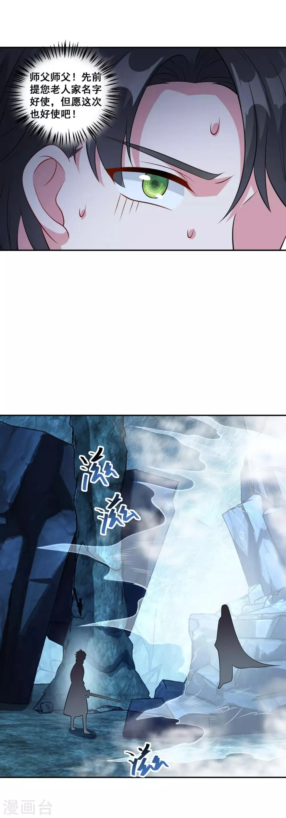 第168话 绝对压制 第17页