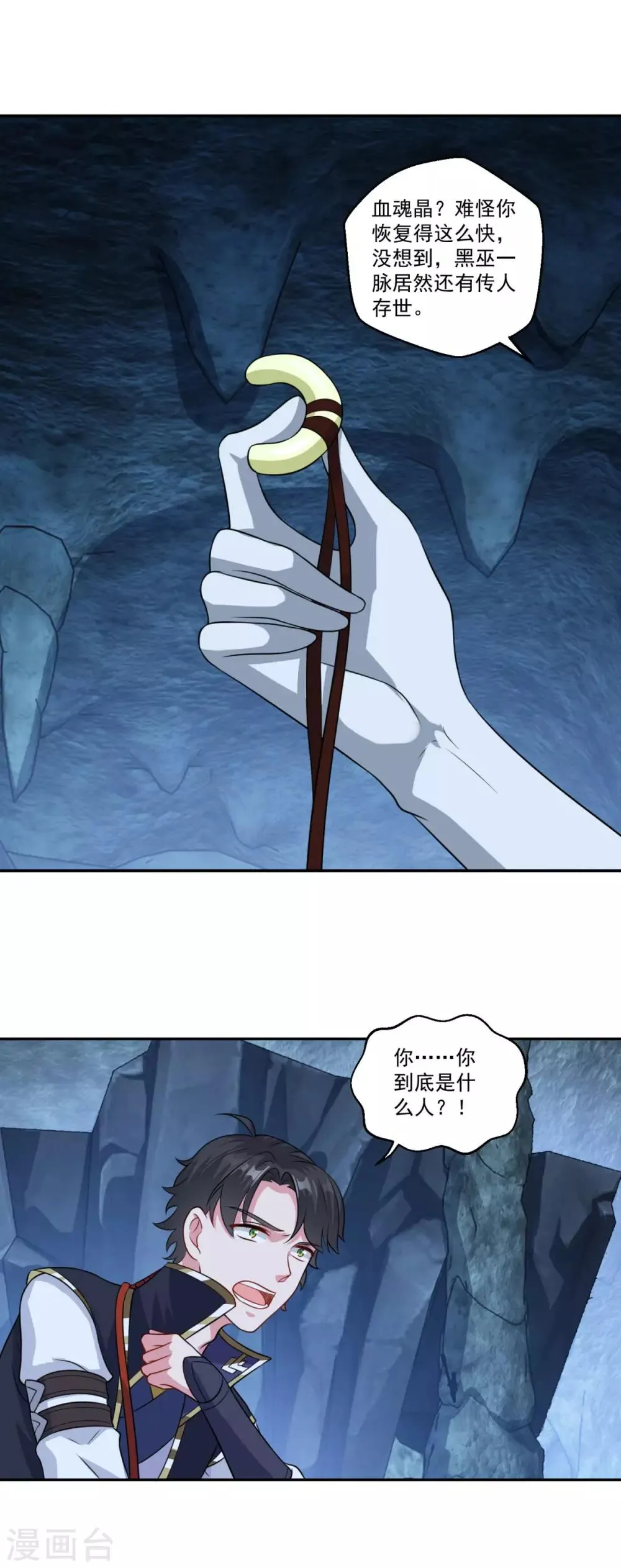 第168话 绝对压制 第22页