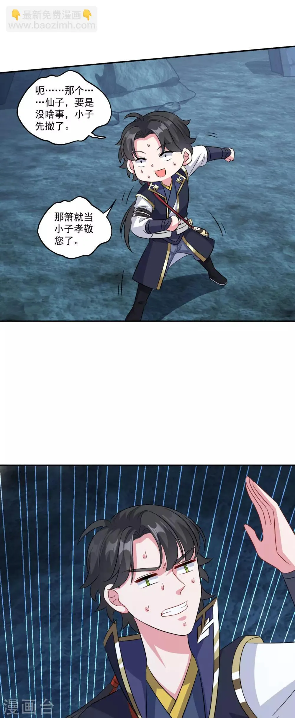 第168话 绝对压制 第26页