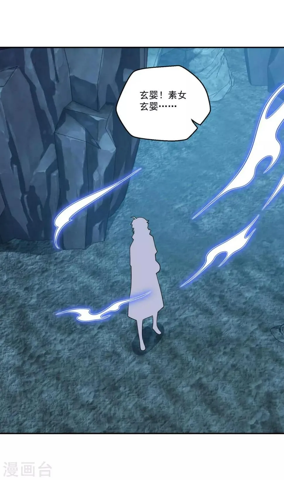 第170话 二人世界 第4页