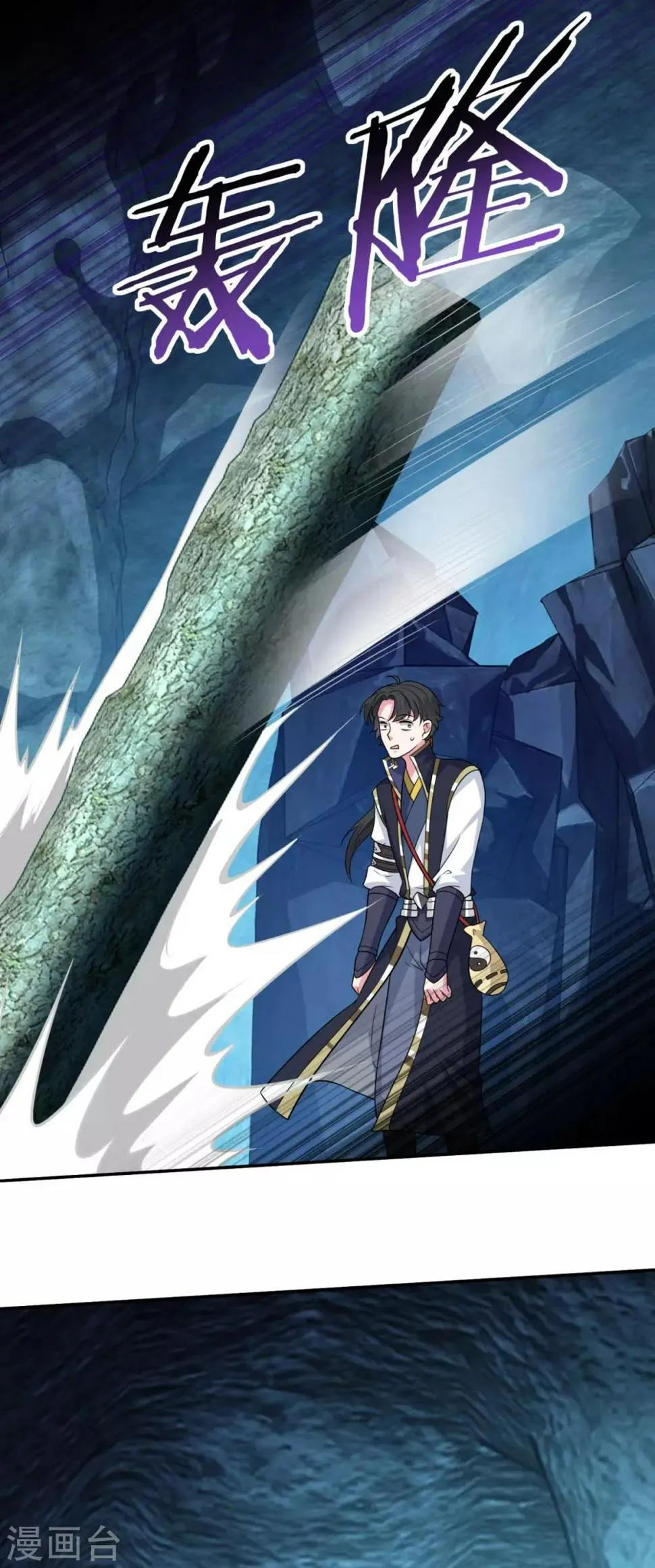 第170话 二人世界 第6页
