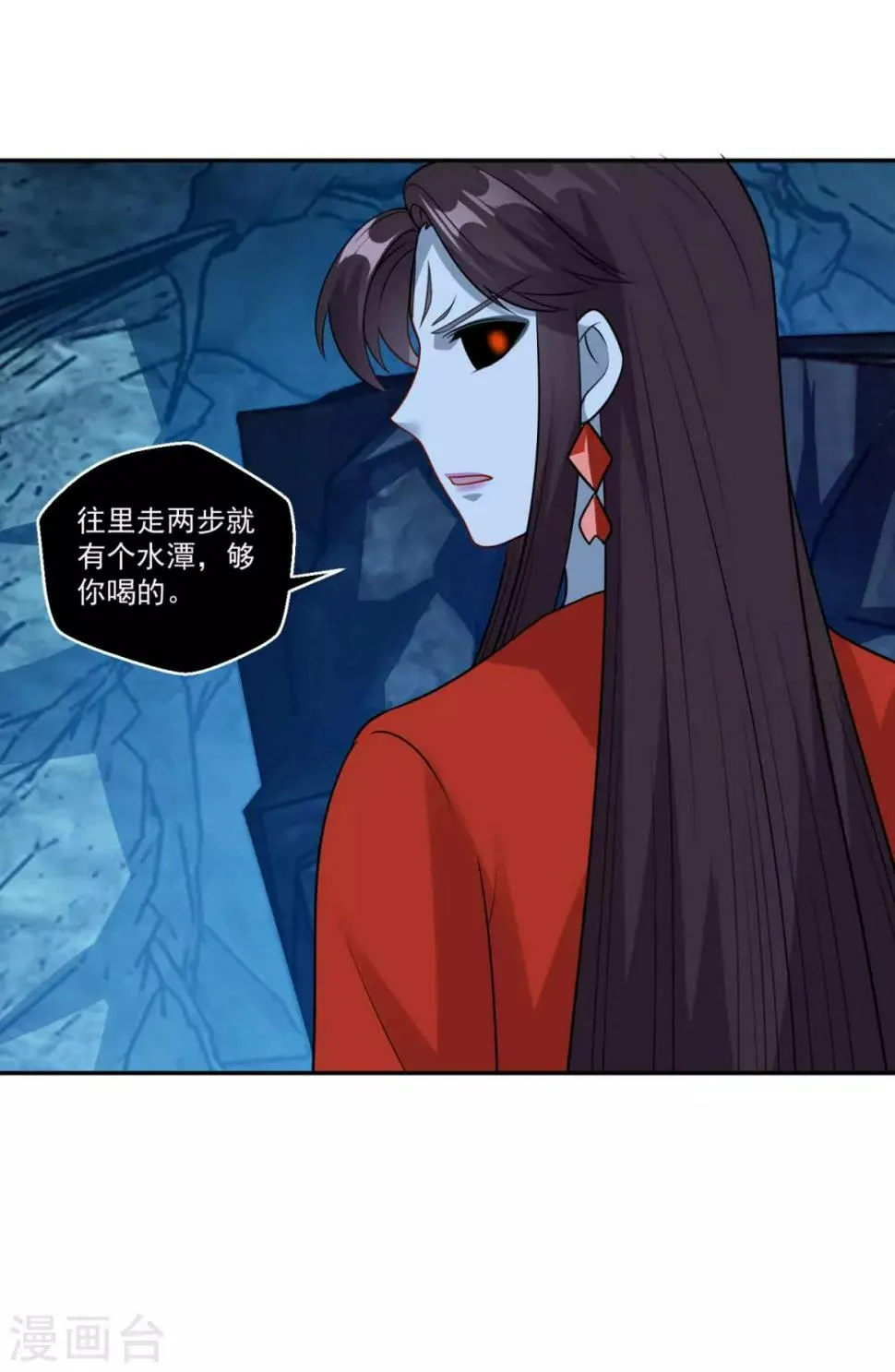 第170话 二人世界 第11页