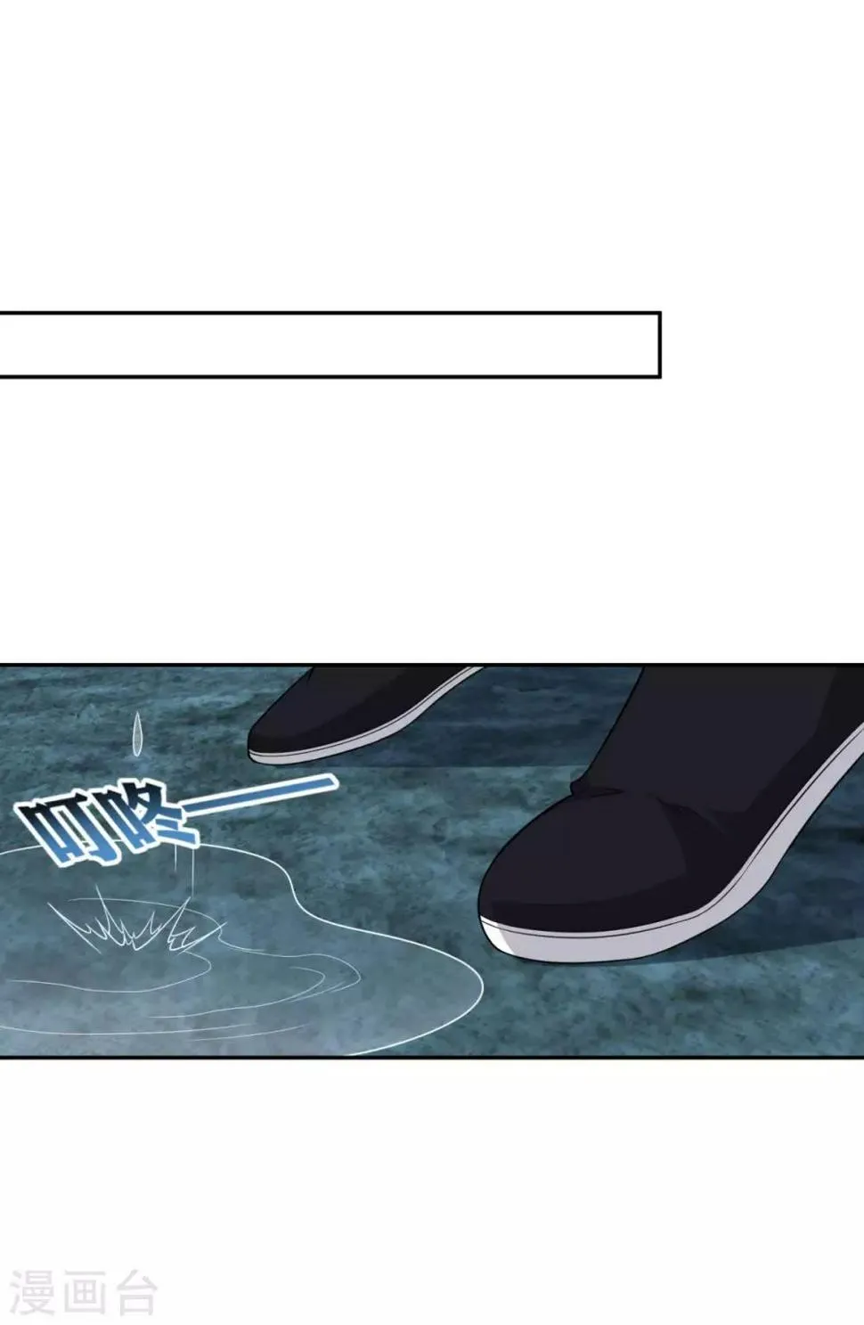 第170话 二人世界 第12页