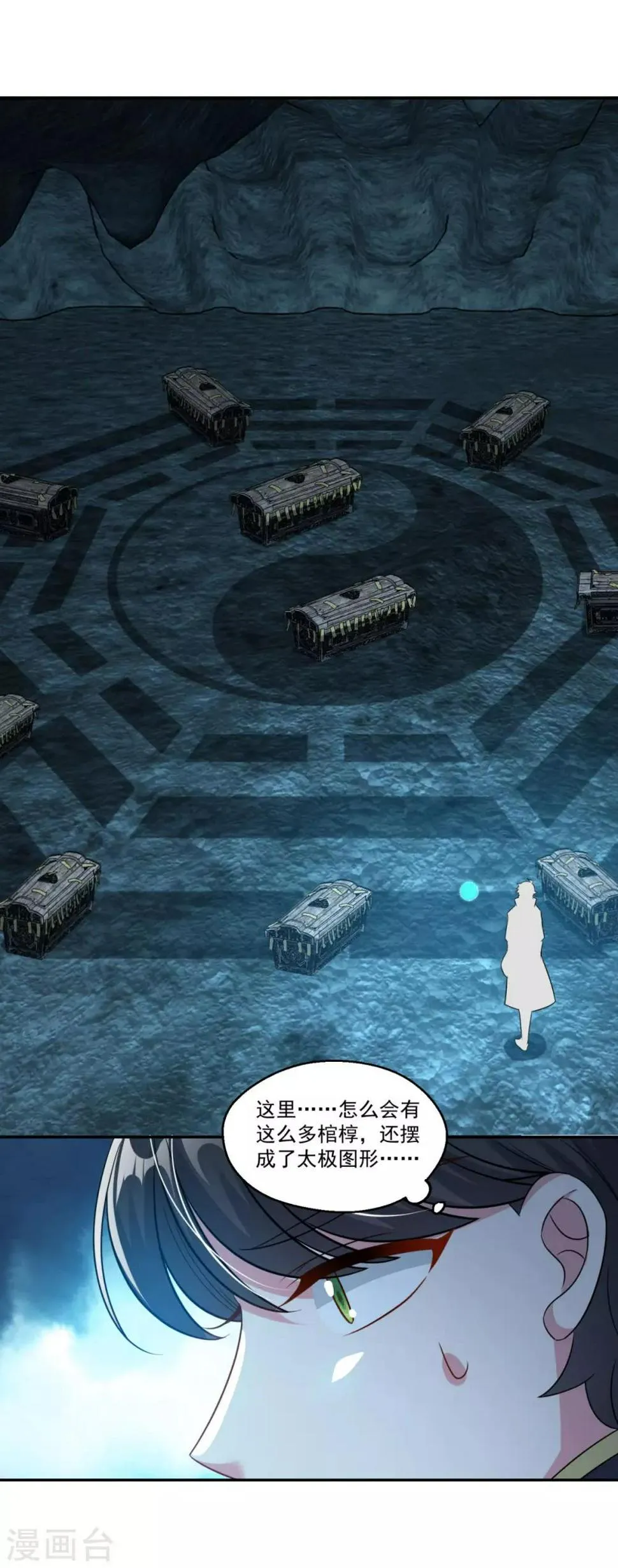 第170话 二人世界 第17页