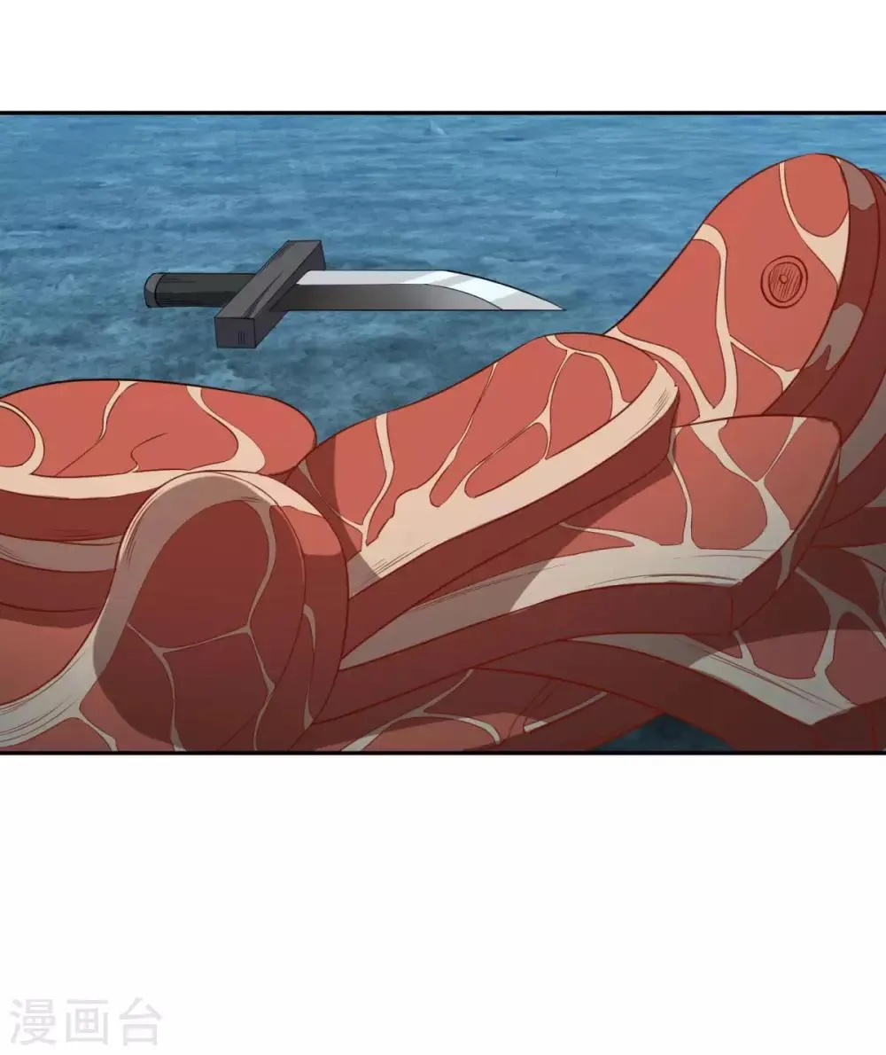 第170话 二人世界 第20页
