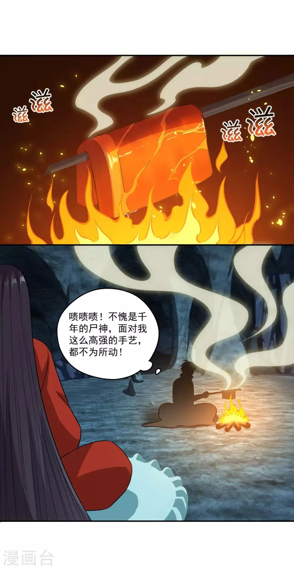第170话 二人世界 第26页