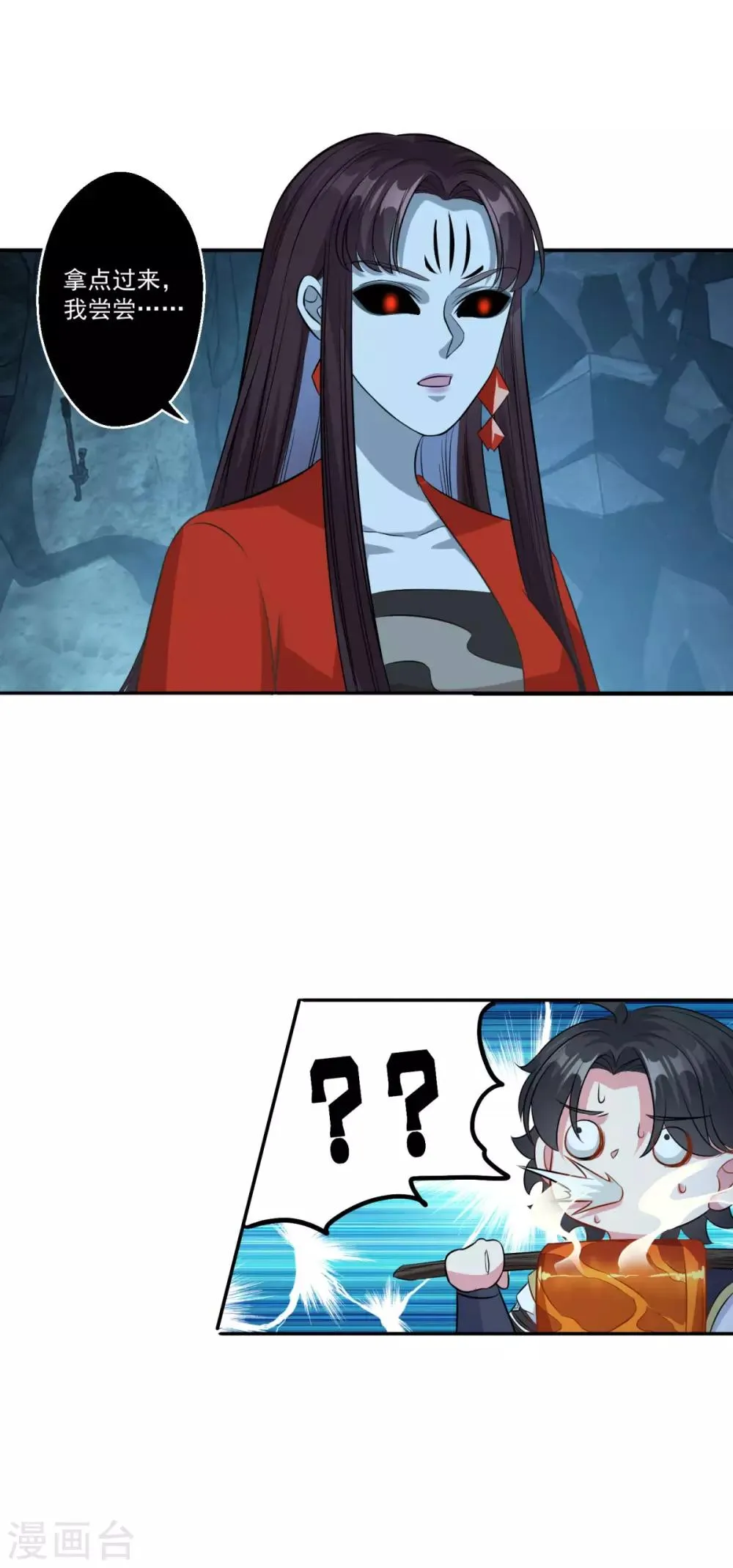 第170话 二人世界 第28页