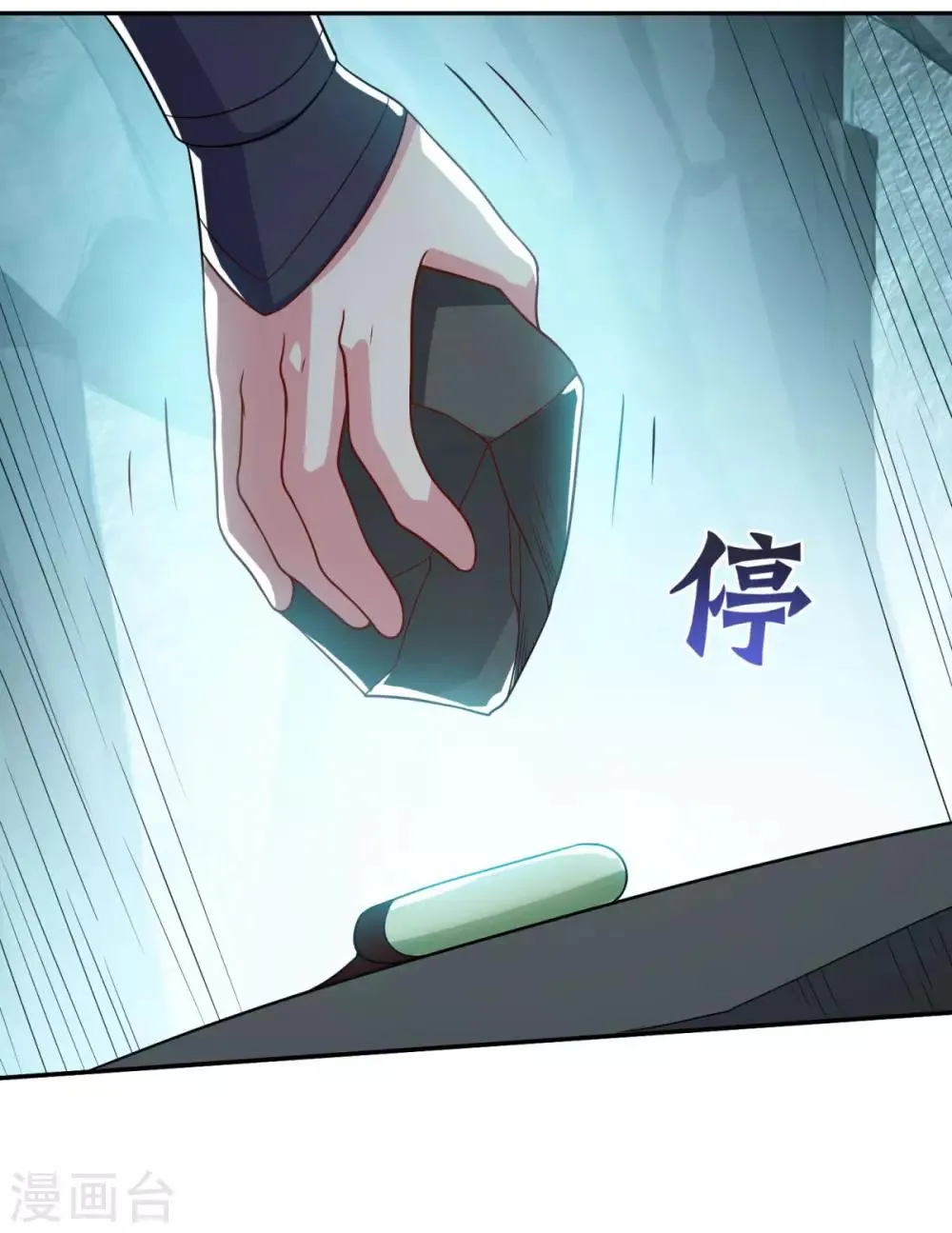 第172话 蛮荒圣殿 第10页