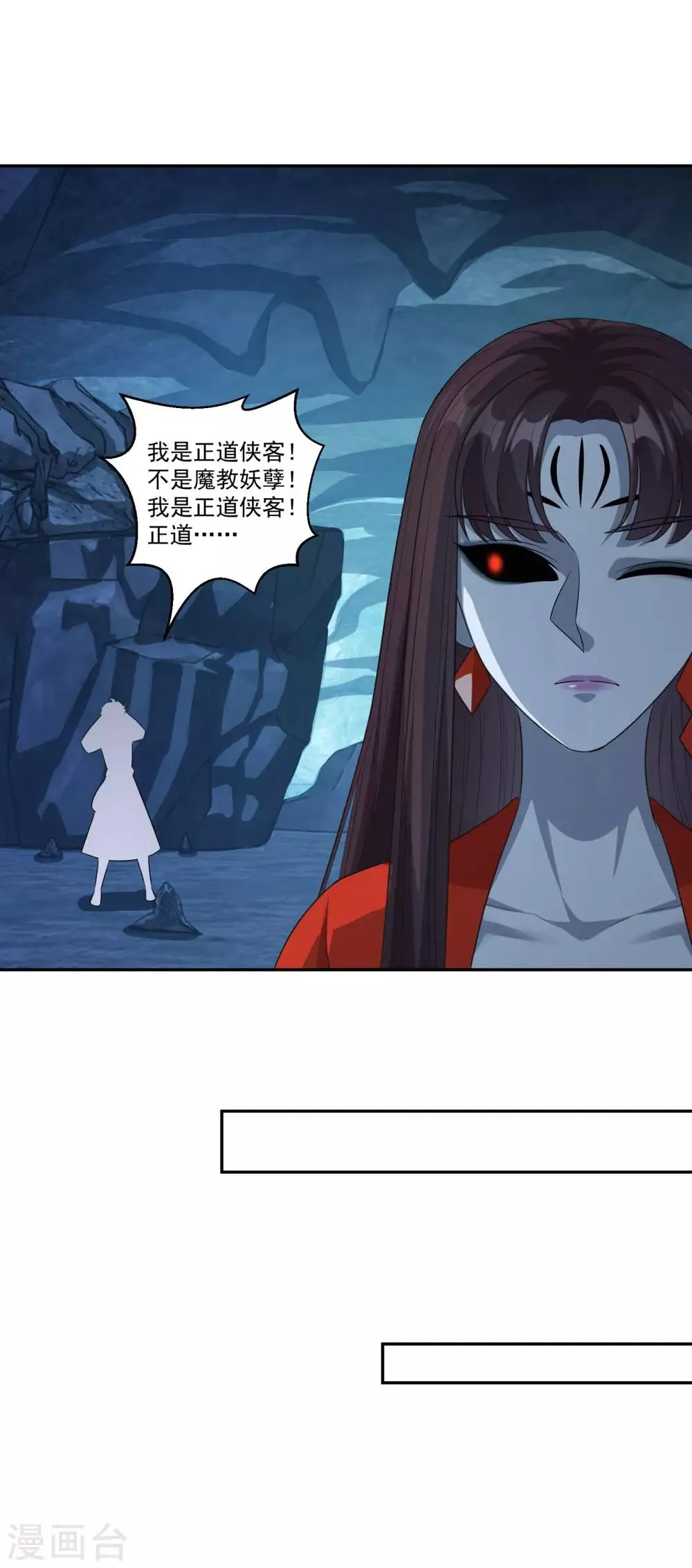 第172话 蛮荒圣殿 第13页