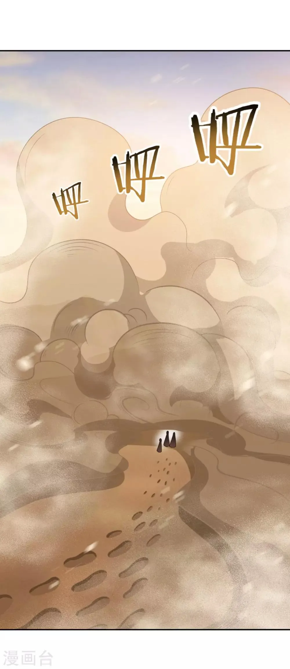 第172话 蛮荒圣殿 第14页