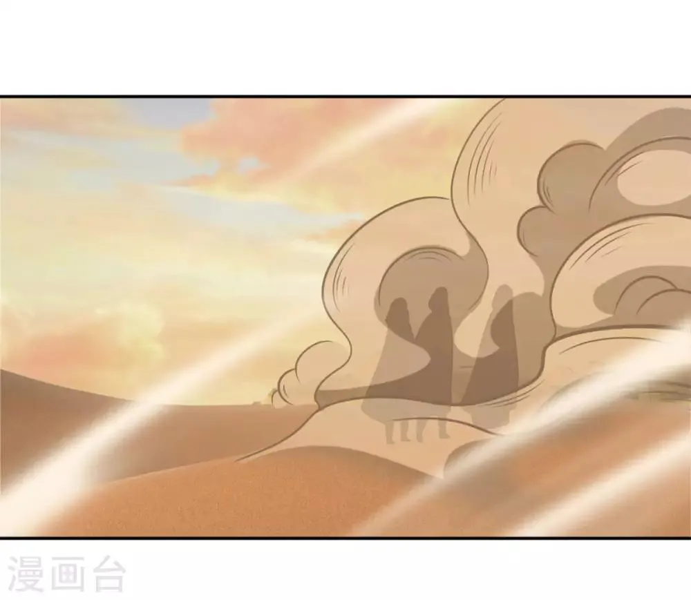 第172话 蛮荒圣殿 第16页