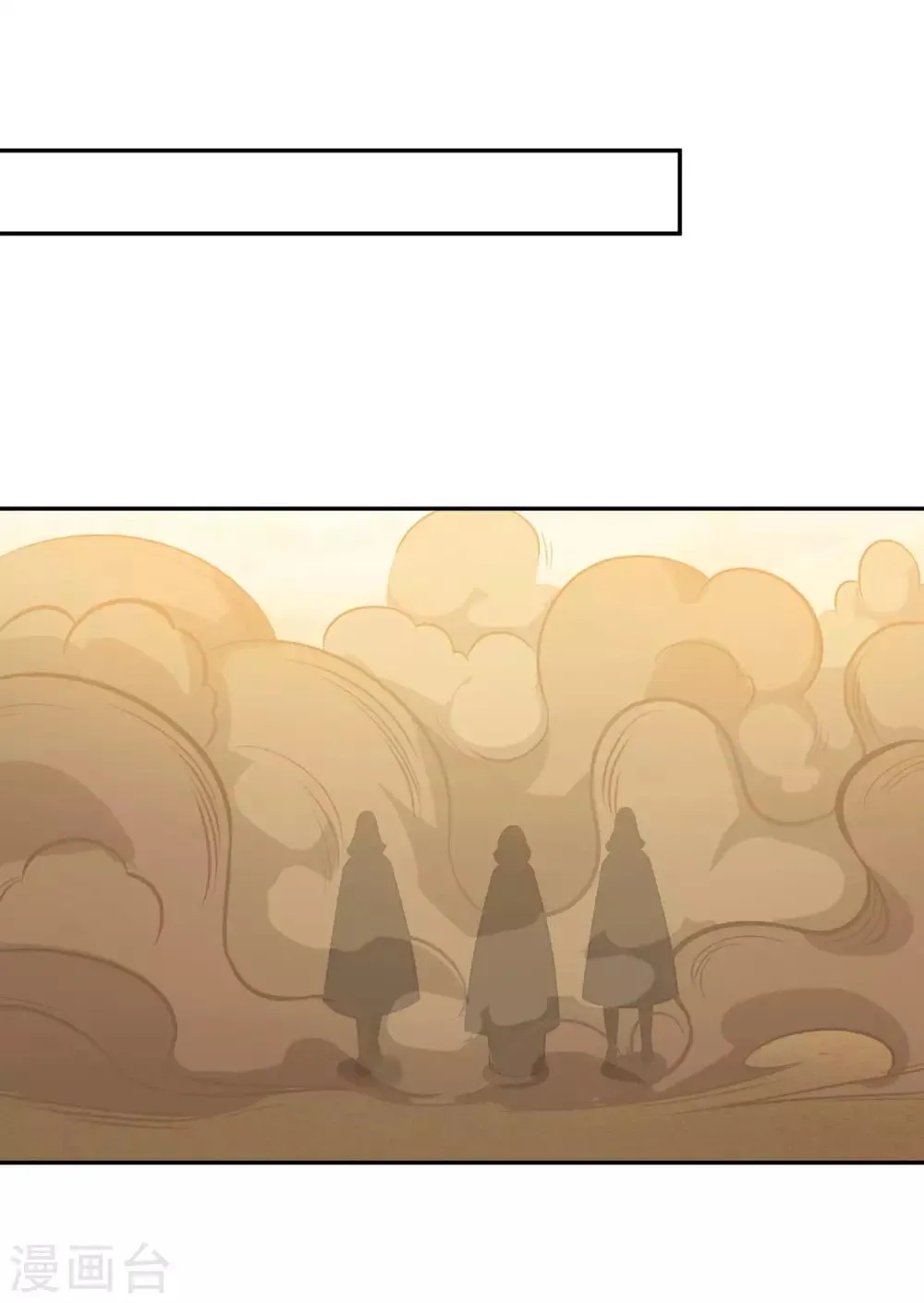 第172话 蛮荒圣殿 第17页