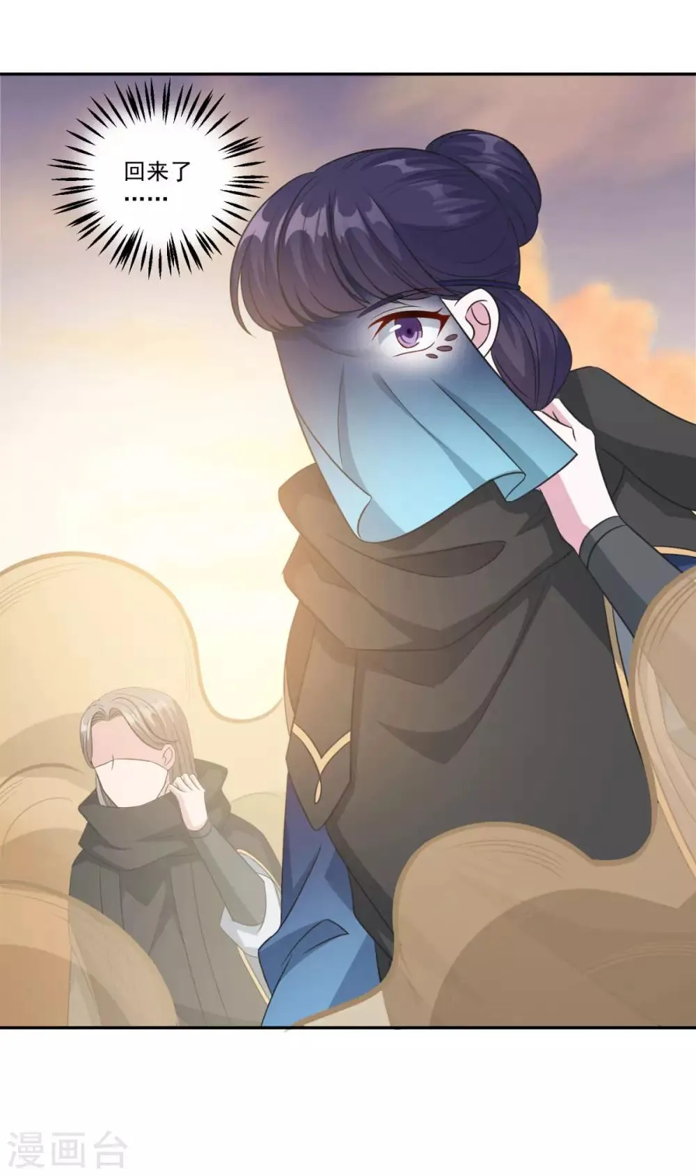 第172话 蛮荒圣殿 第18页