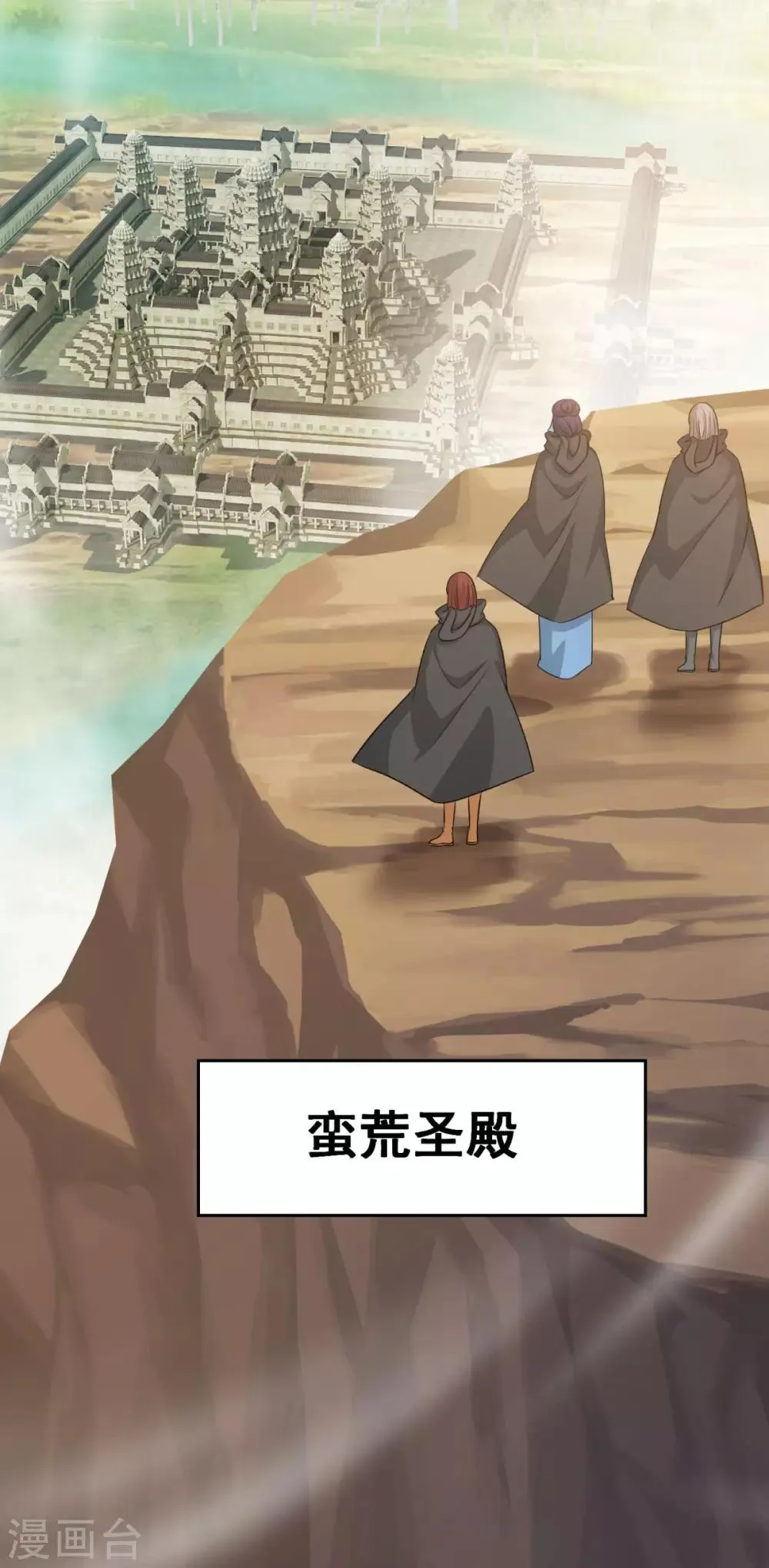 第172话 蛮荒圣殿 第20页