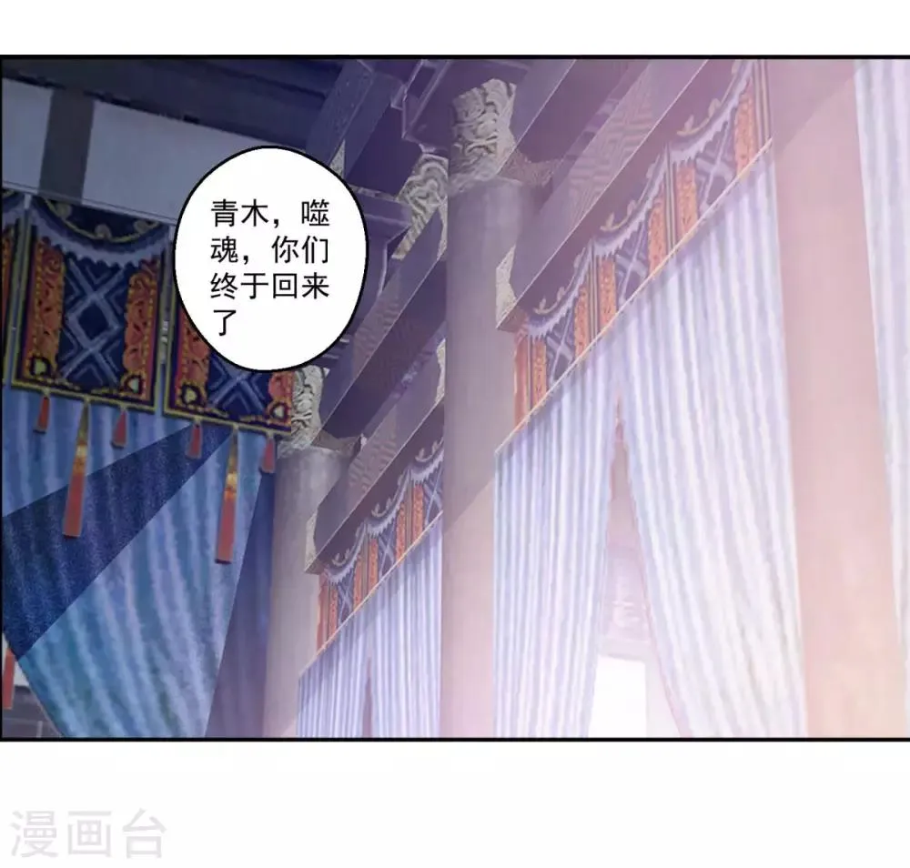 第172话 蛮荒圣殿 第21页