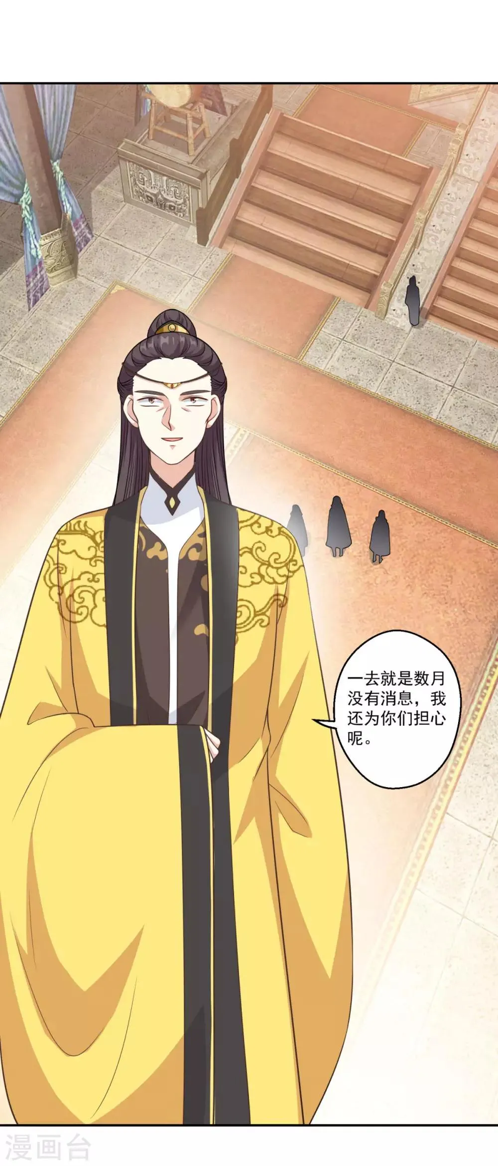 第172话 蛮荒圣殿 第22页
