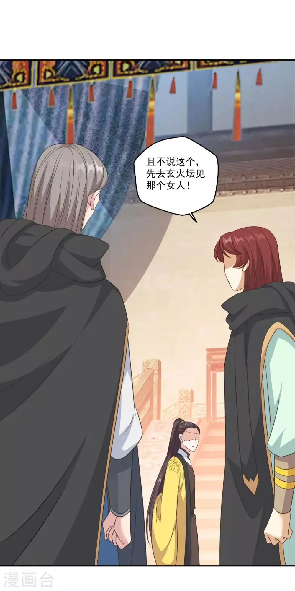 第172话 蛮荒圣殿 第26页