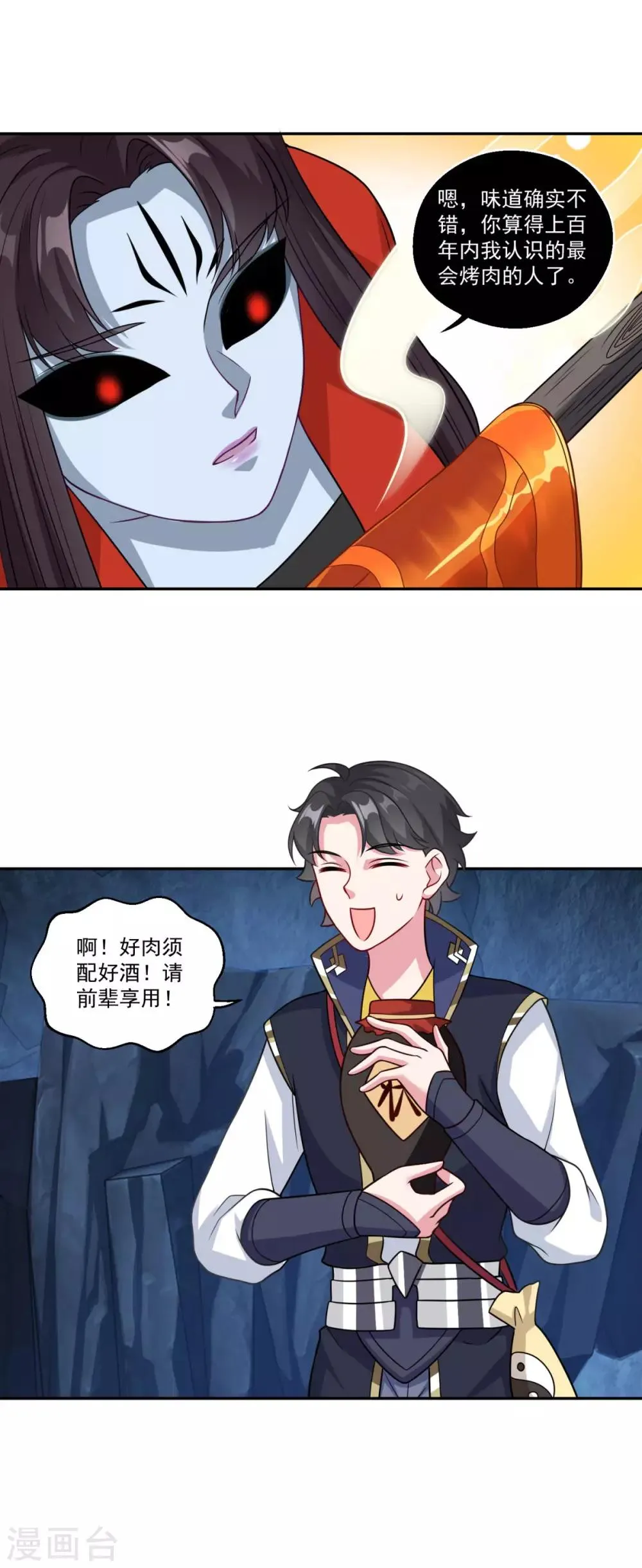 第171话 惹祸了 第2页