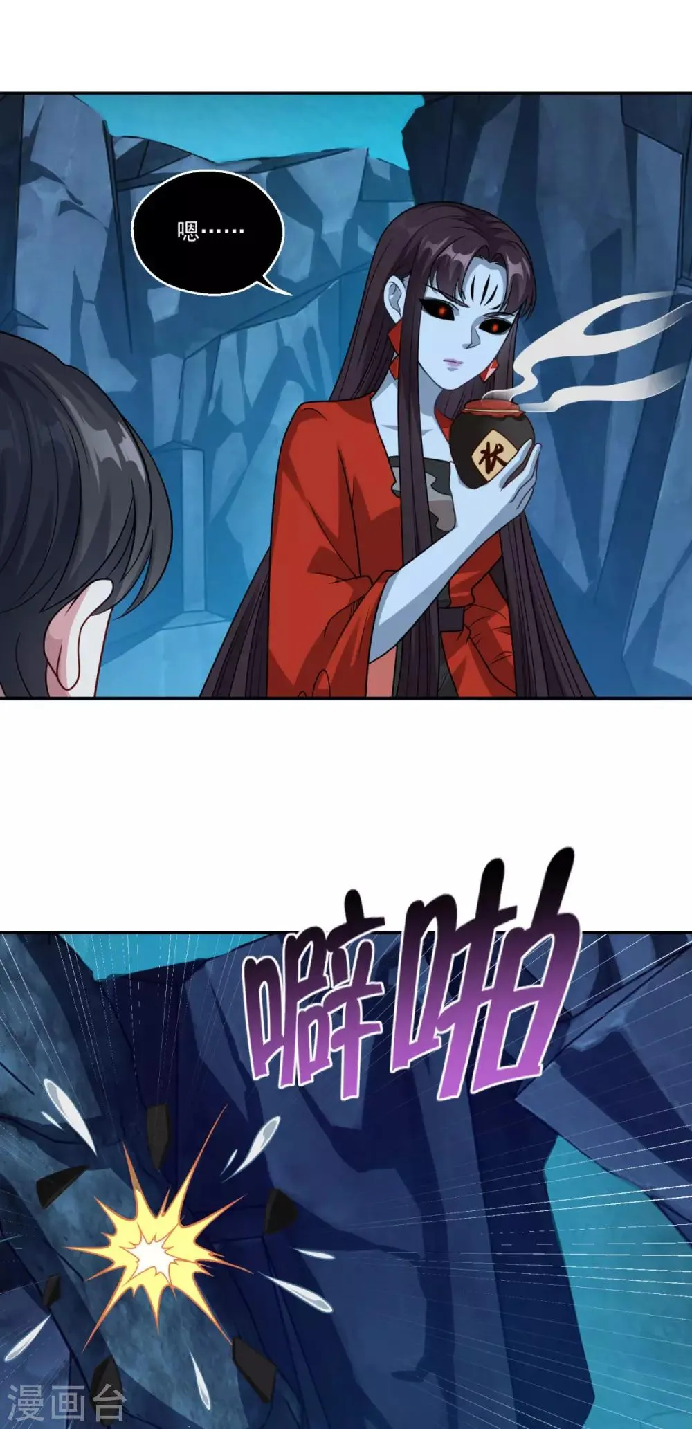 第171话 惹祸了 第3页