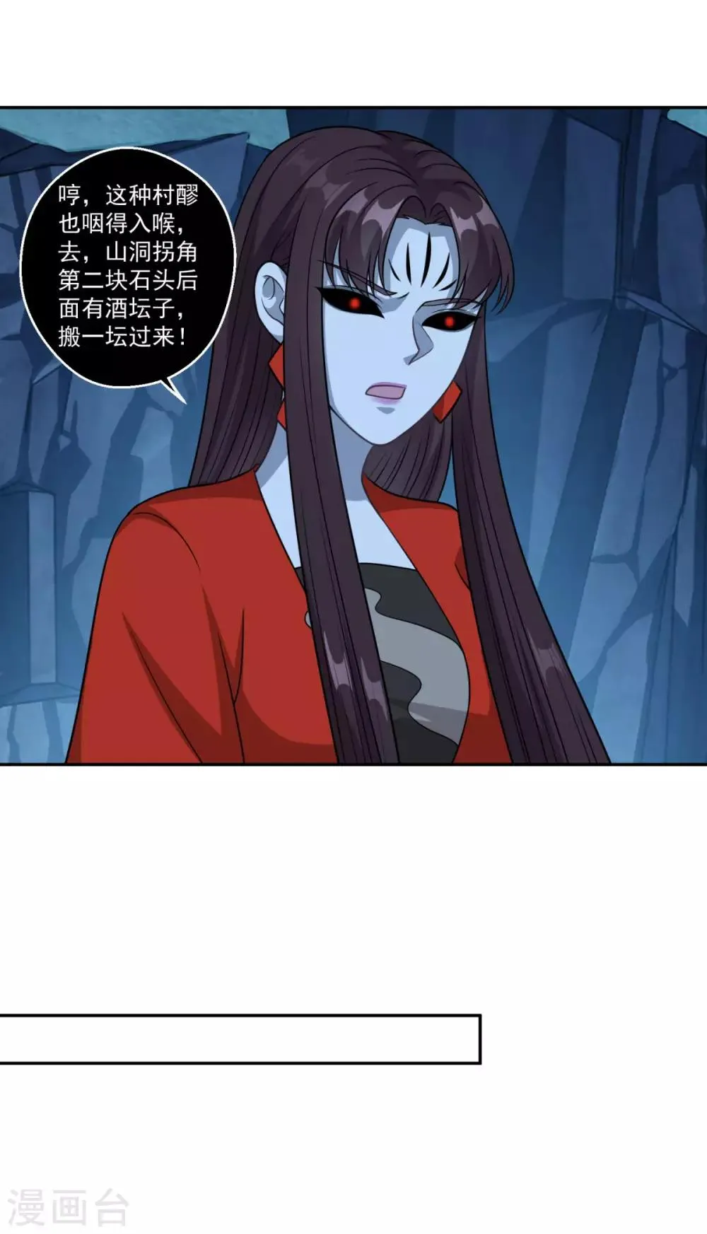 第171话 惹祸了 第5页