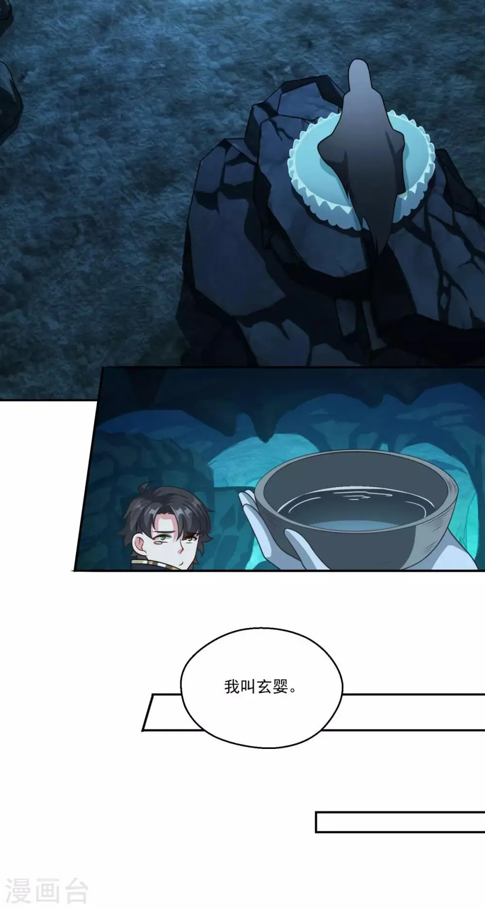 第171话 惹祸了 第11页