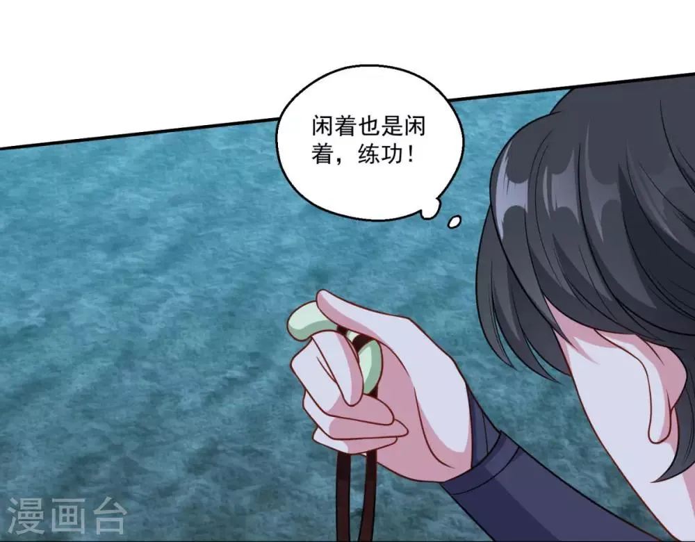 第171话 惹祸了 第13页