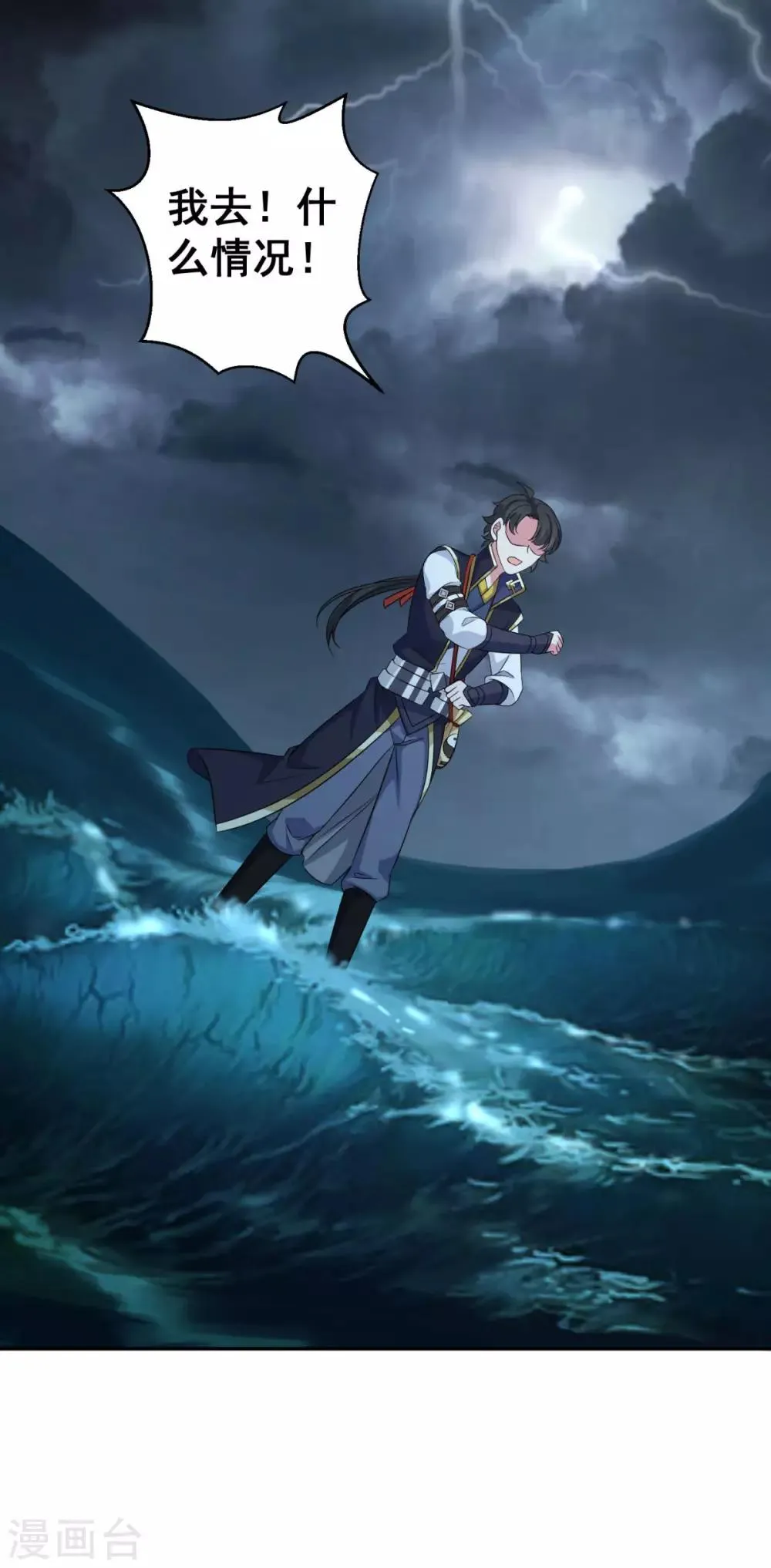 第171话 惹祸了 第19页