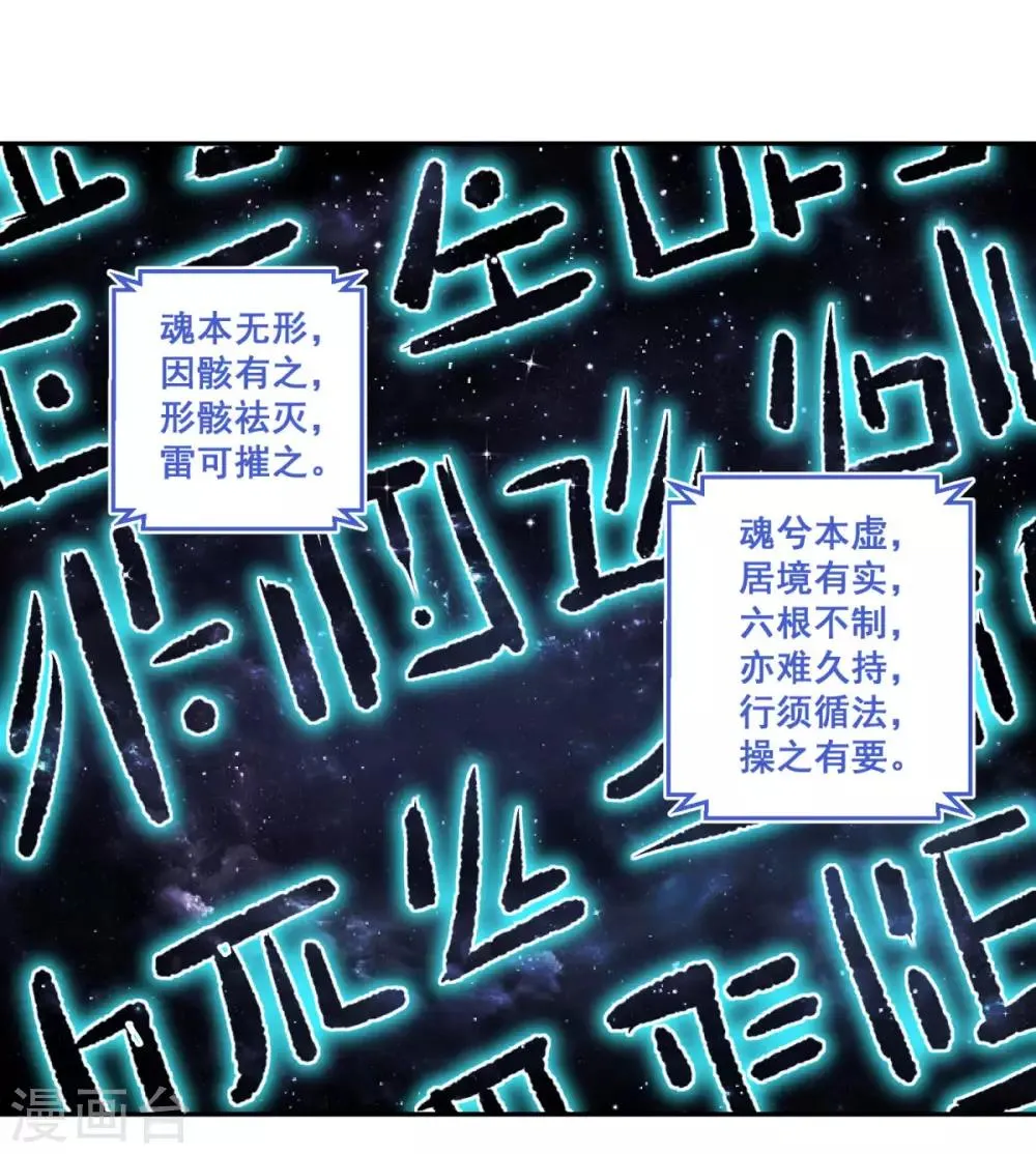 第171话 惹祸了 第21页