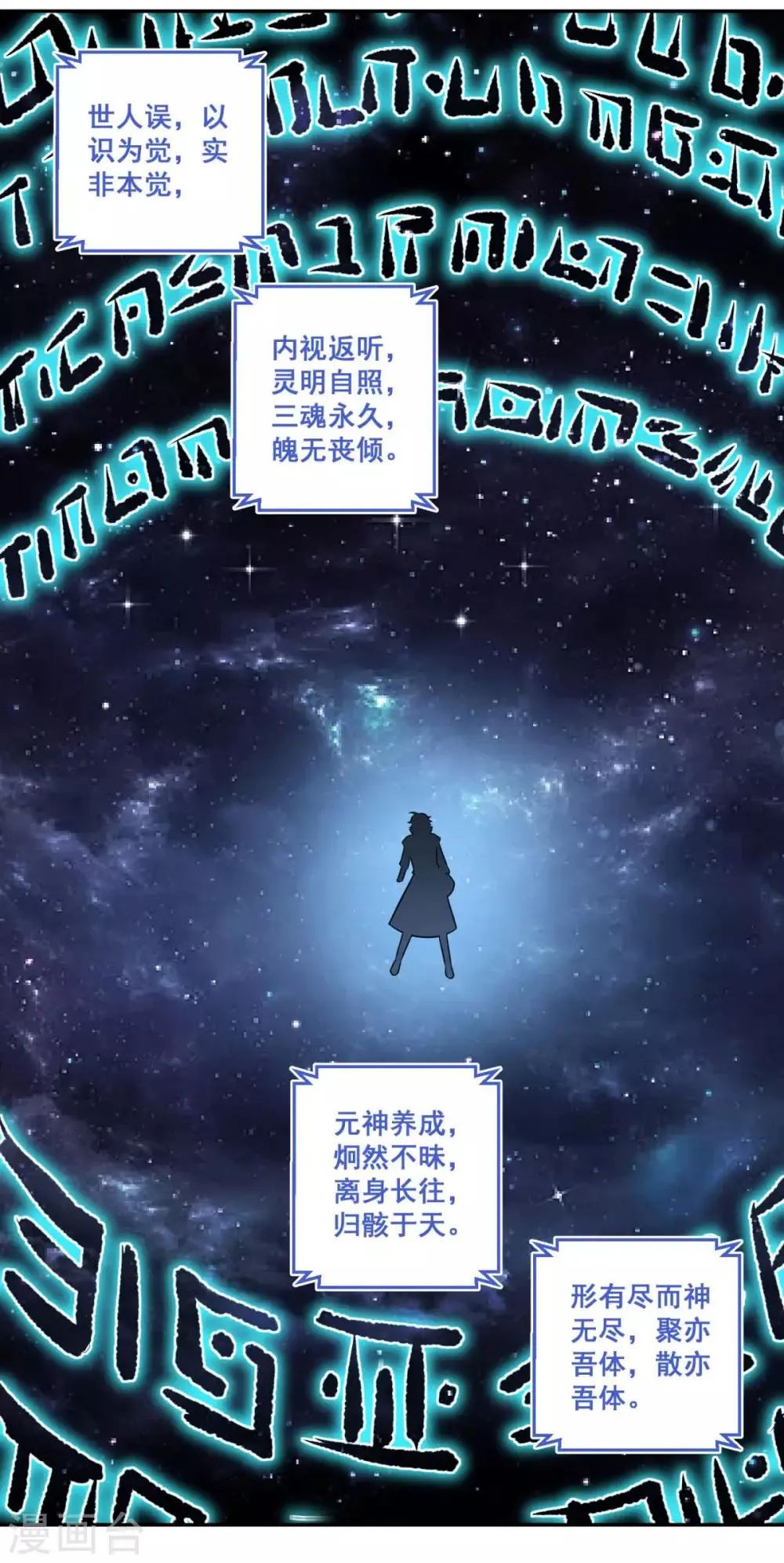 第171话 惹祸了 第22页