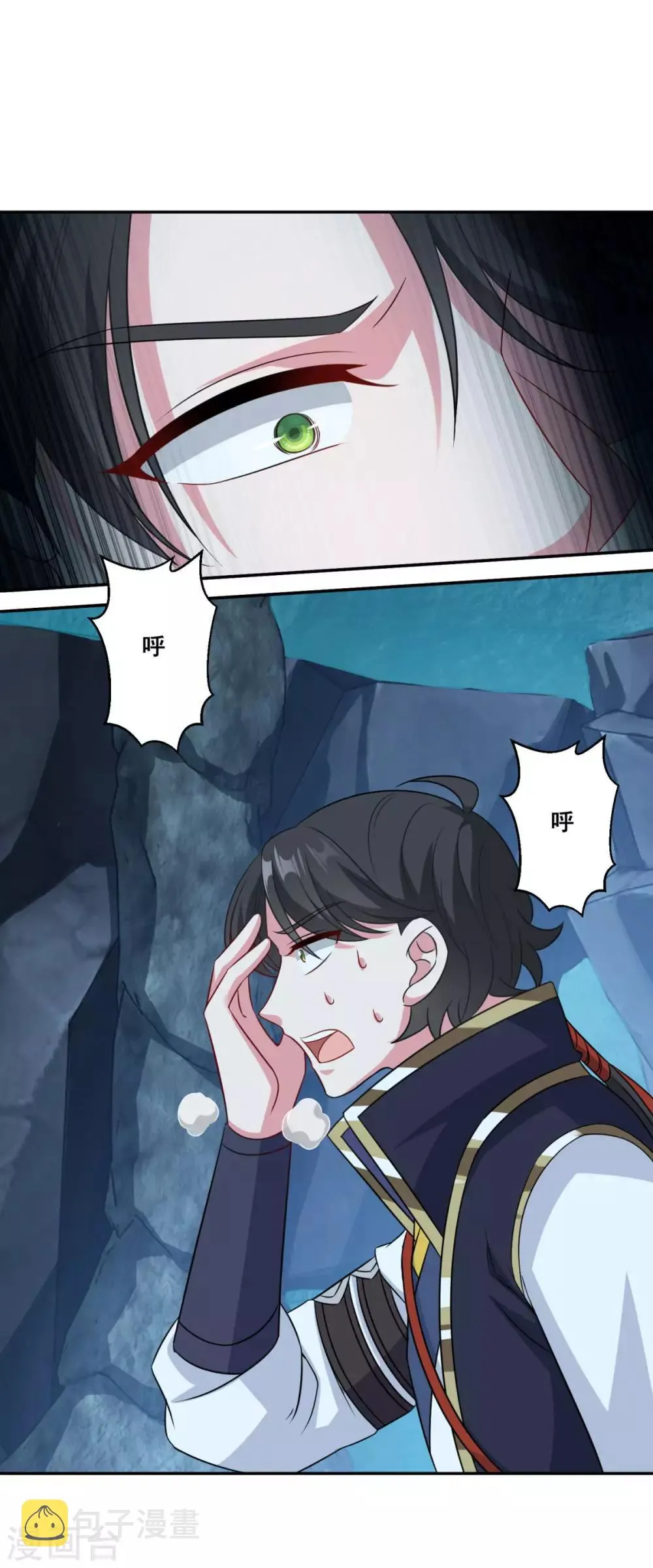 第171话 惹祸了 第23页