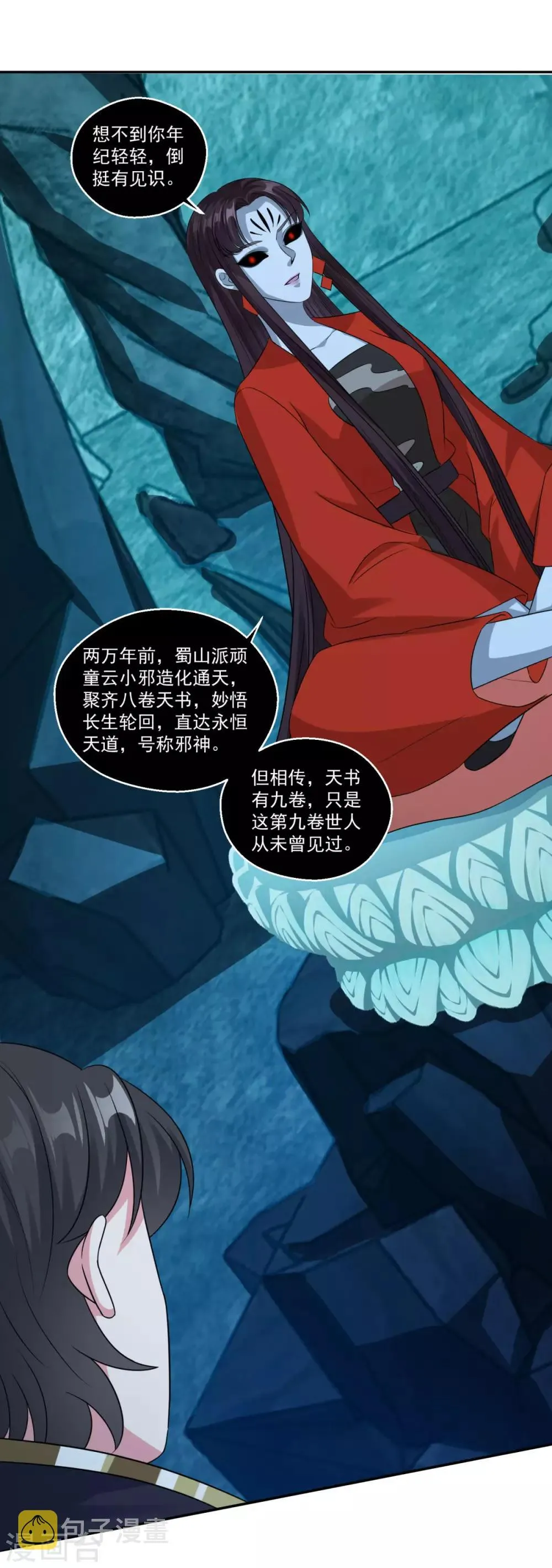 第171话 惹祸了 第26页