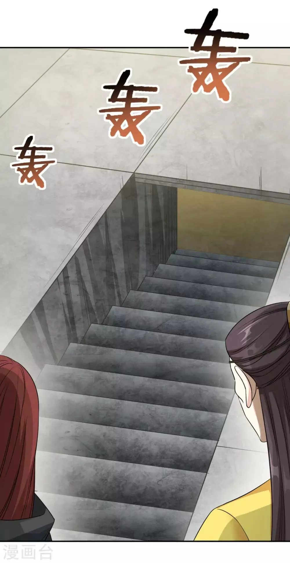 第173话 玄火坛 第5页