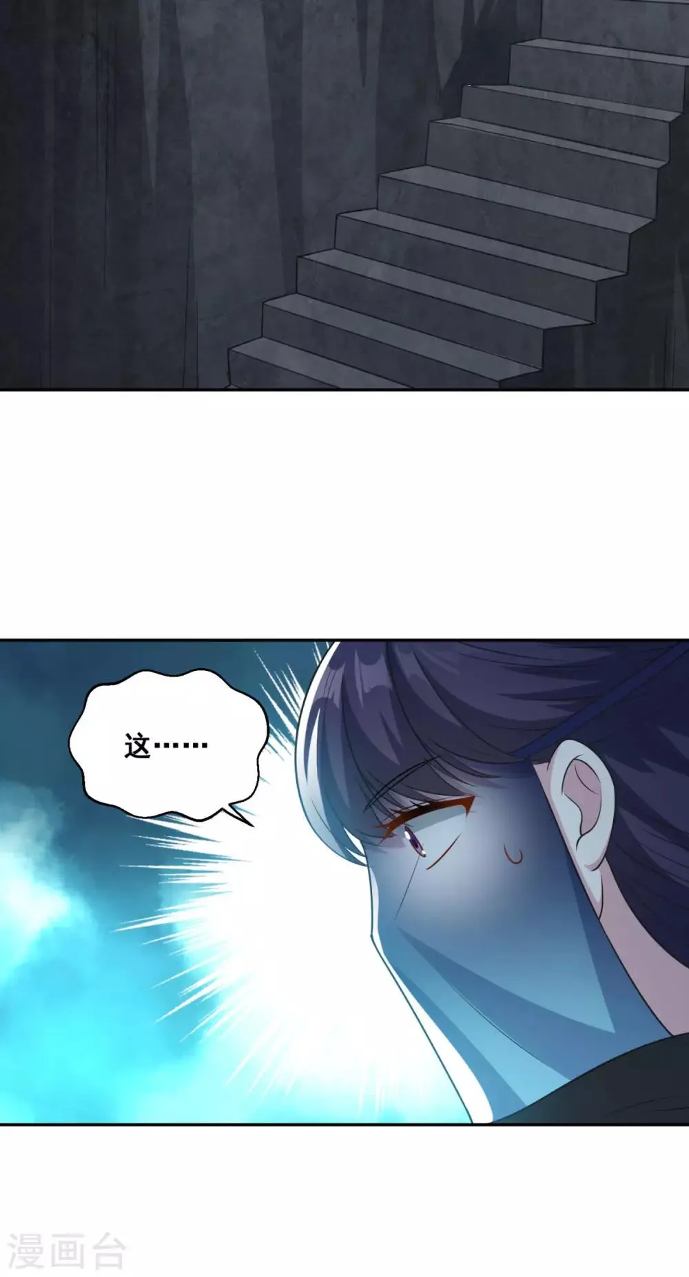 第173话 玄火坛 第7页