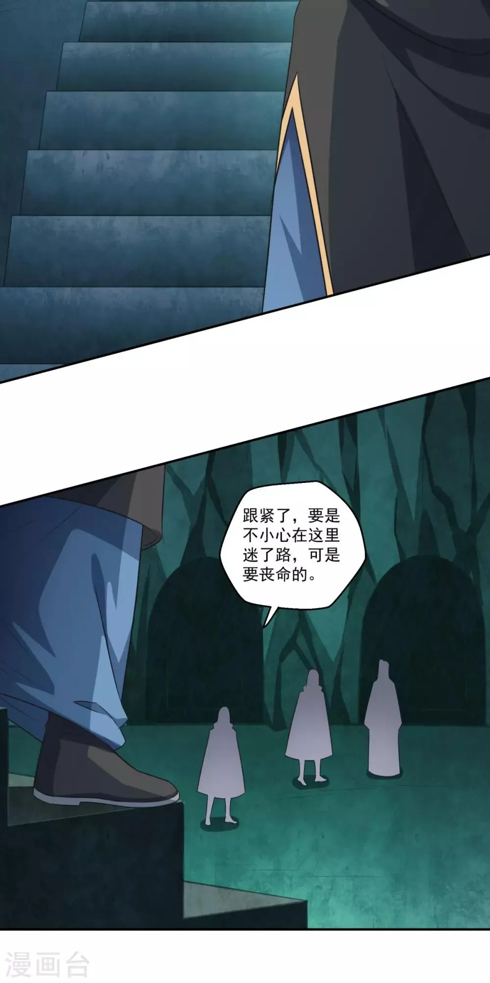 第173话 玄火坛 第9页